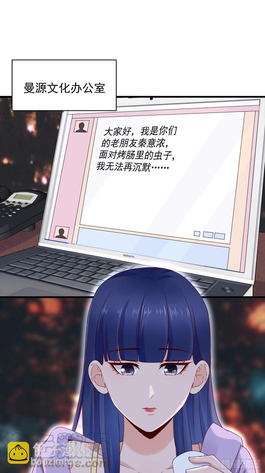 《重回都市最强投资王》第57话 你个废物！ 第17页