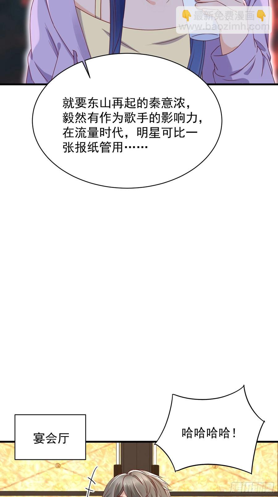 《重回都市最强投资王》第57话 你个废物！ 第18页