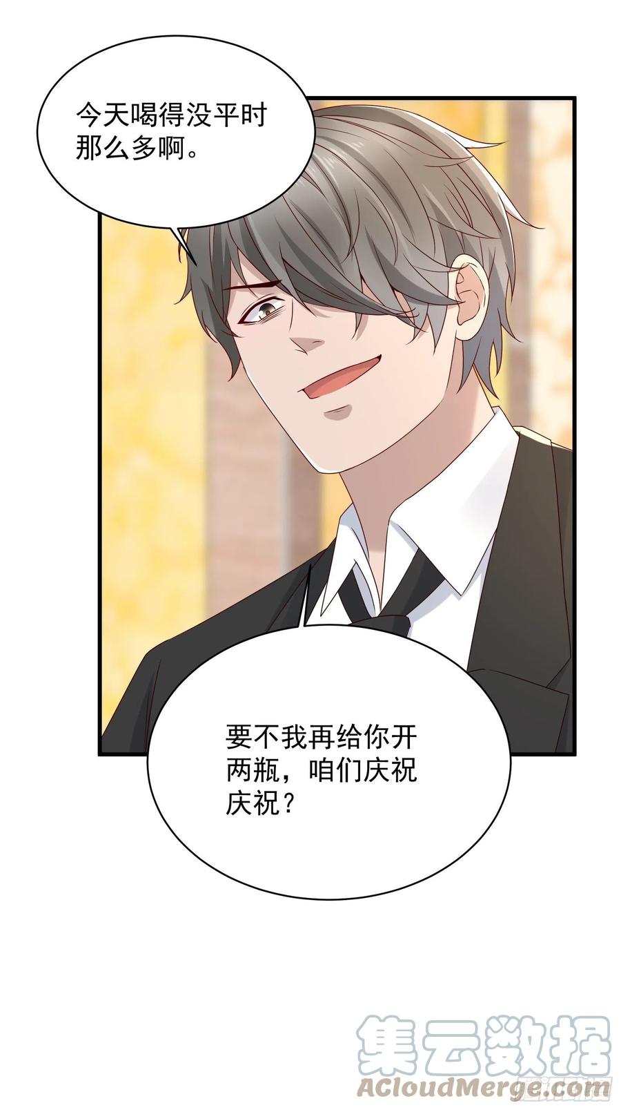《重回都市最强投资王》第57话 你个废物！ 第21页
