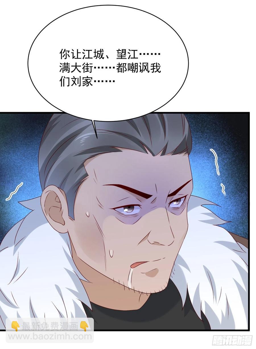 《重回都市最强投资王》第57话 你个废物！ 第26页