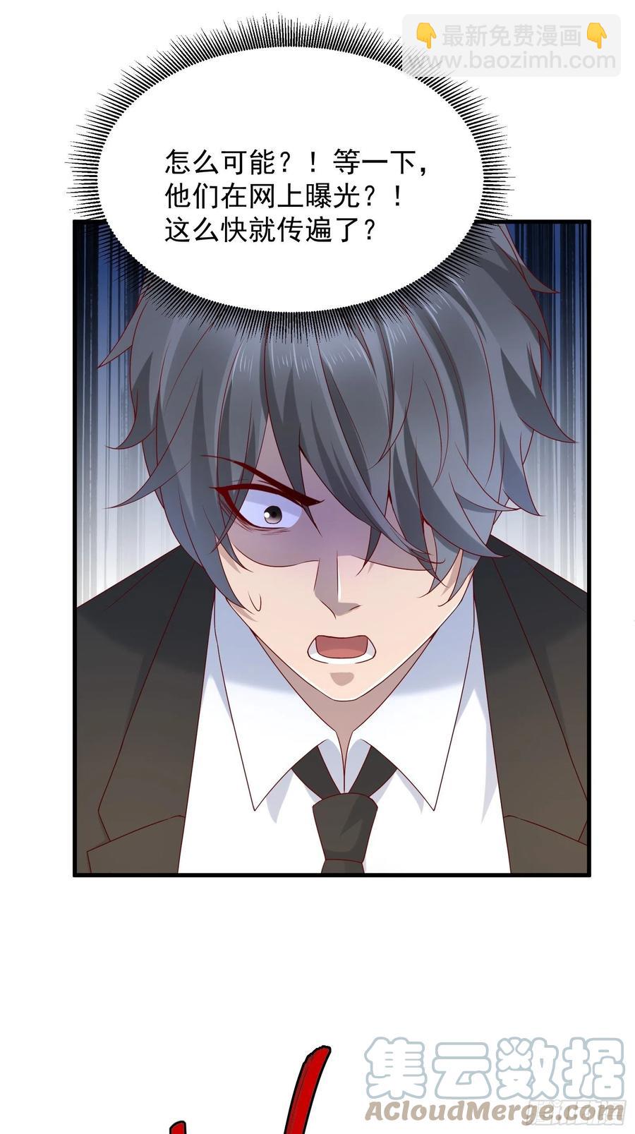 《重回都市最强投资王》第57话 你个废物！ 第27页