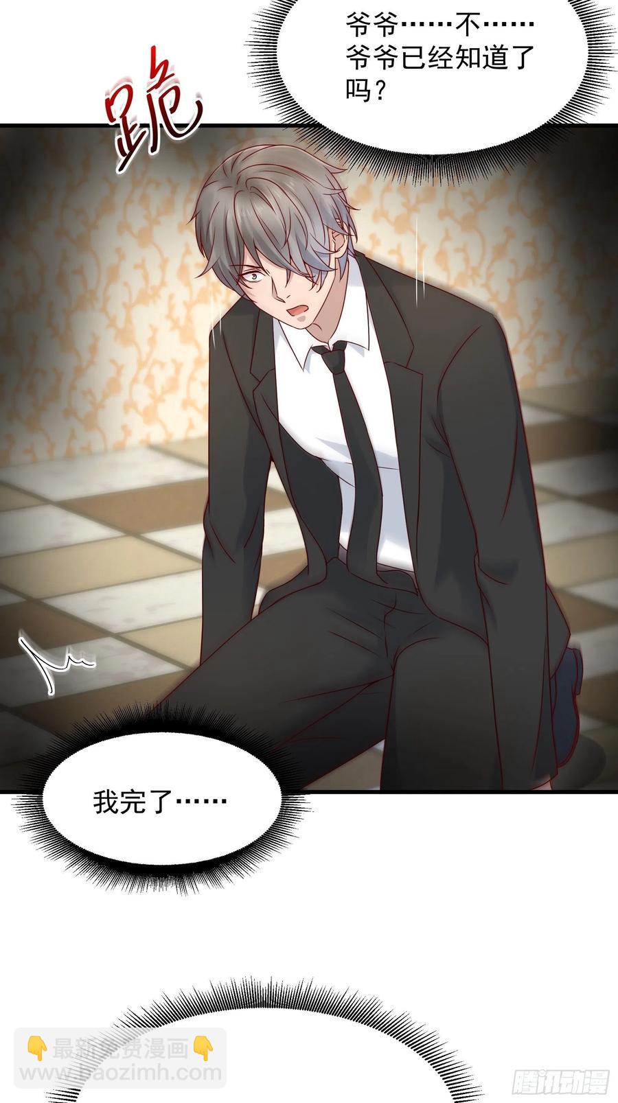 《重回都市最强投资王》第57话 你个废物！ 第30页