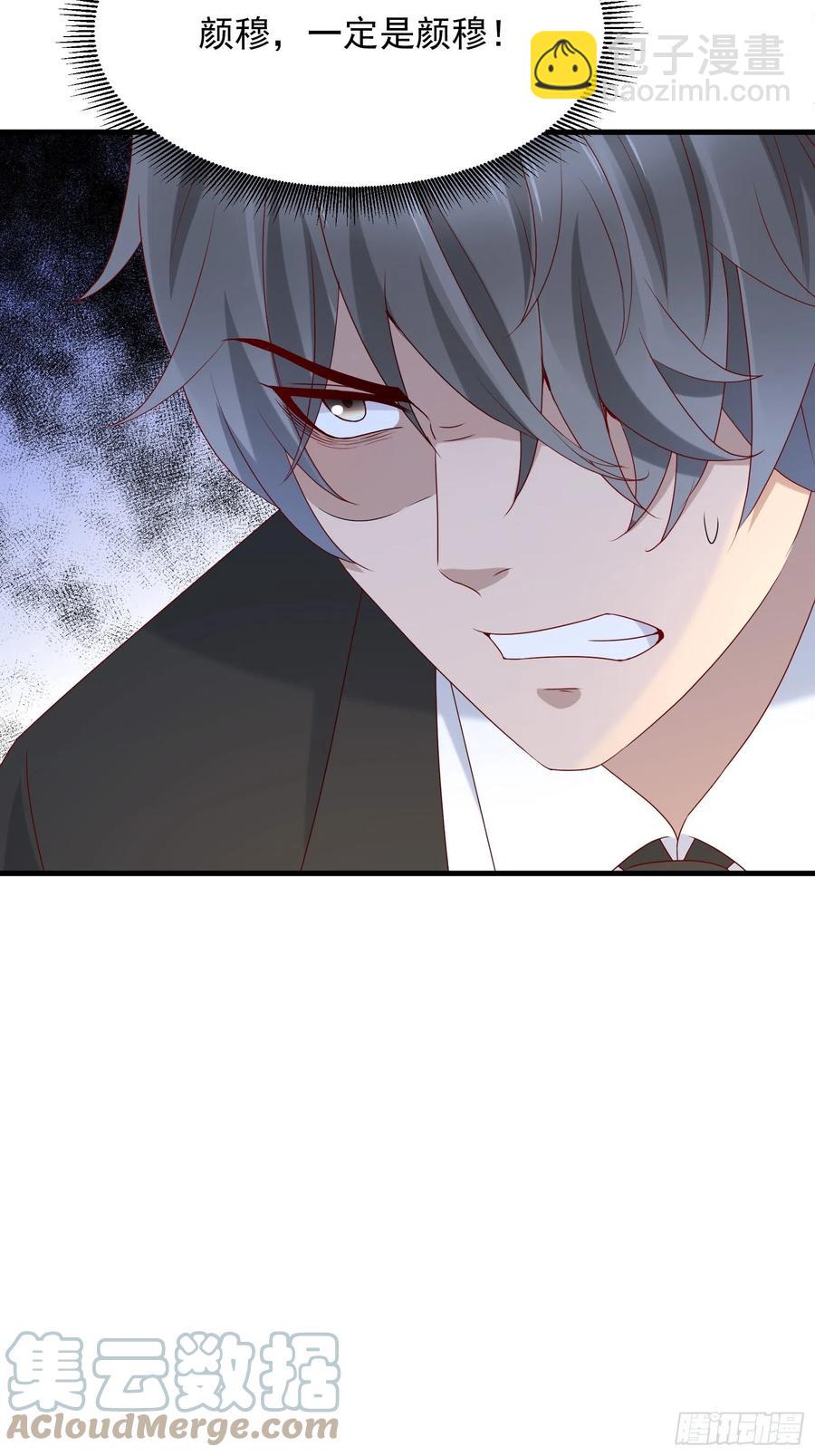 《重回都市最强投资王》第57话 你个废物！ 第31页