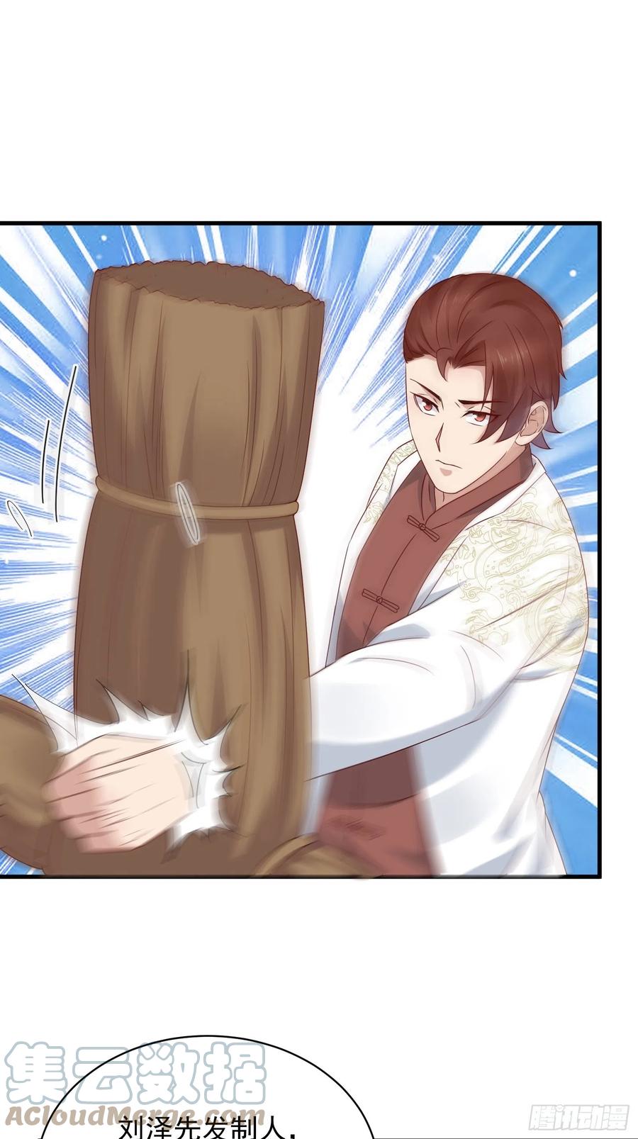 《重回都市最强投资王》第57话 你个废物！ 第3页