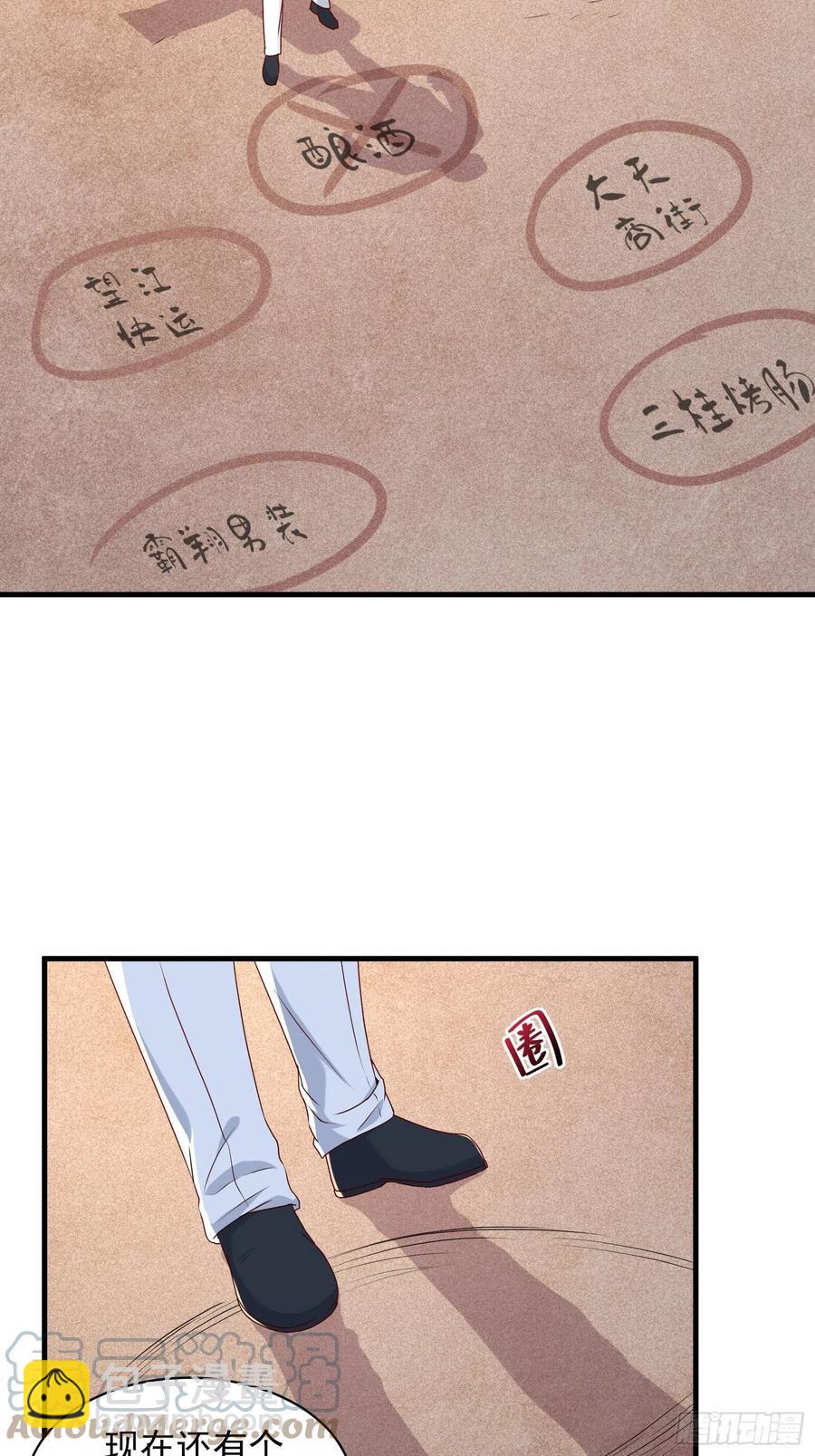 《重回都市最强投资王》第57话 你个废物！ 第5页