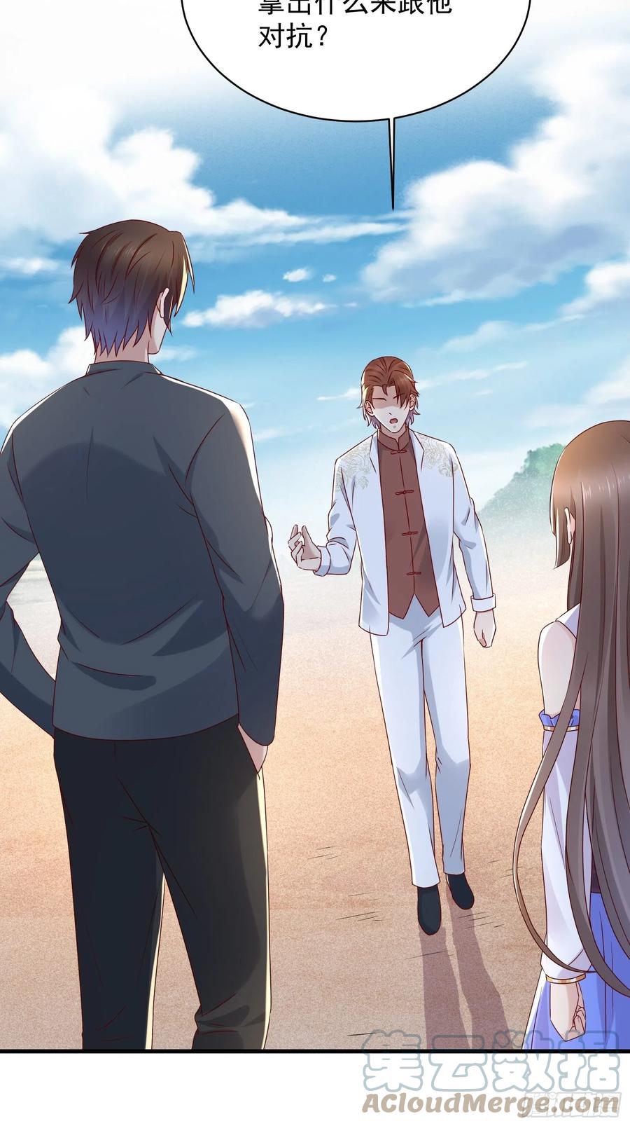《重回都市最强投资王》第57话 你个废物！ 第7页