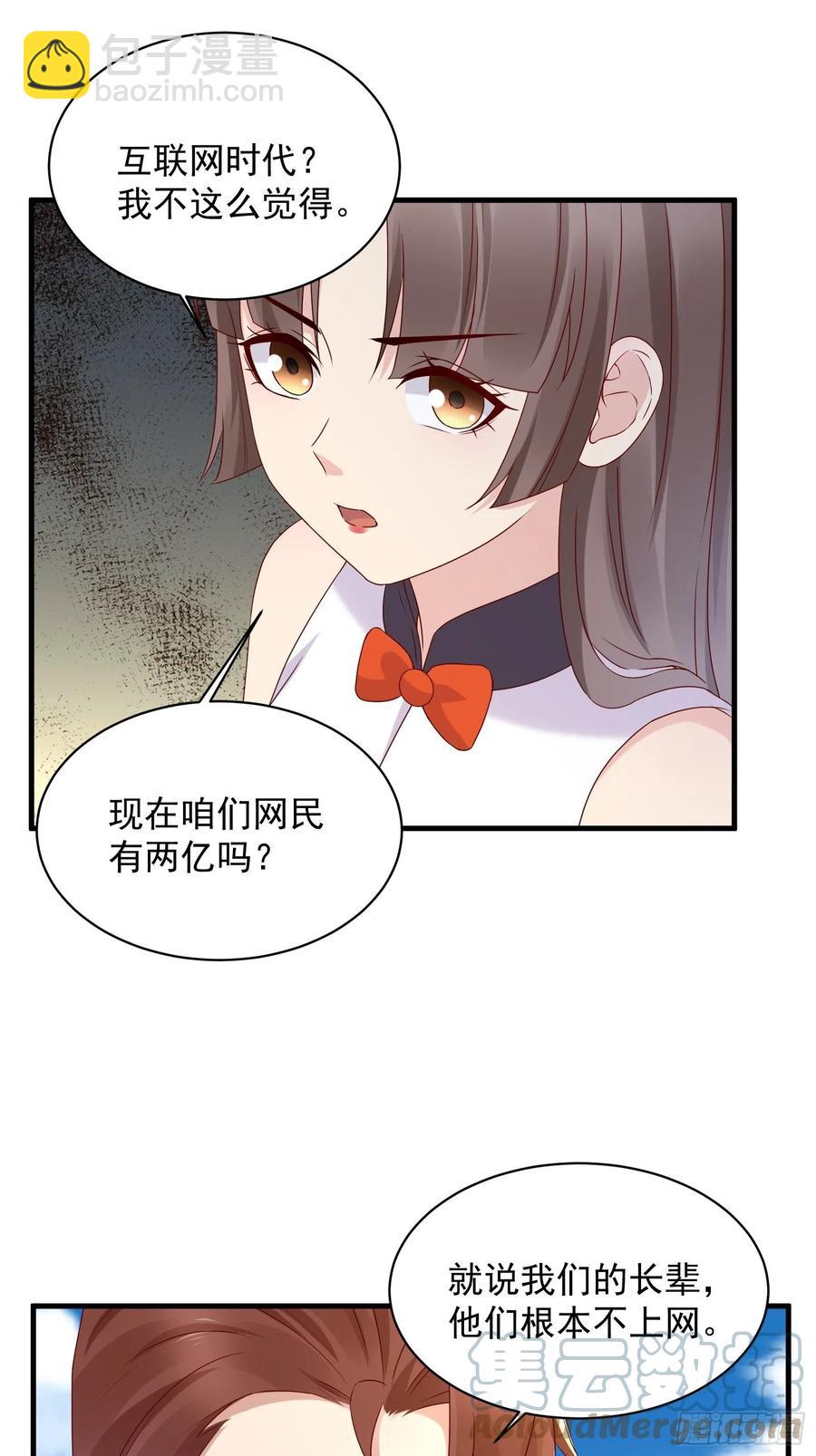 《重回都市最强投资王》第57话 你个废物！ 第9页