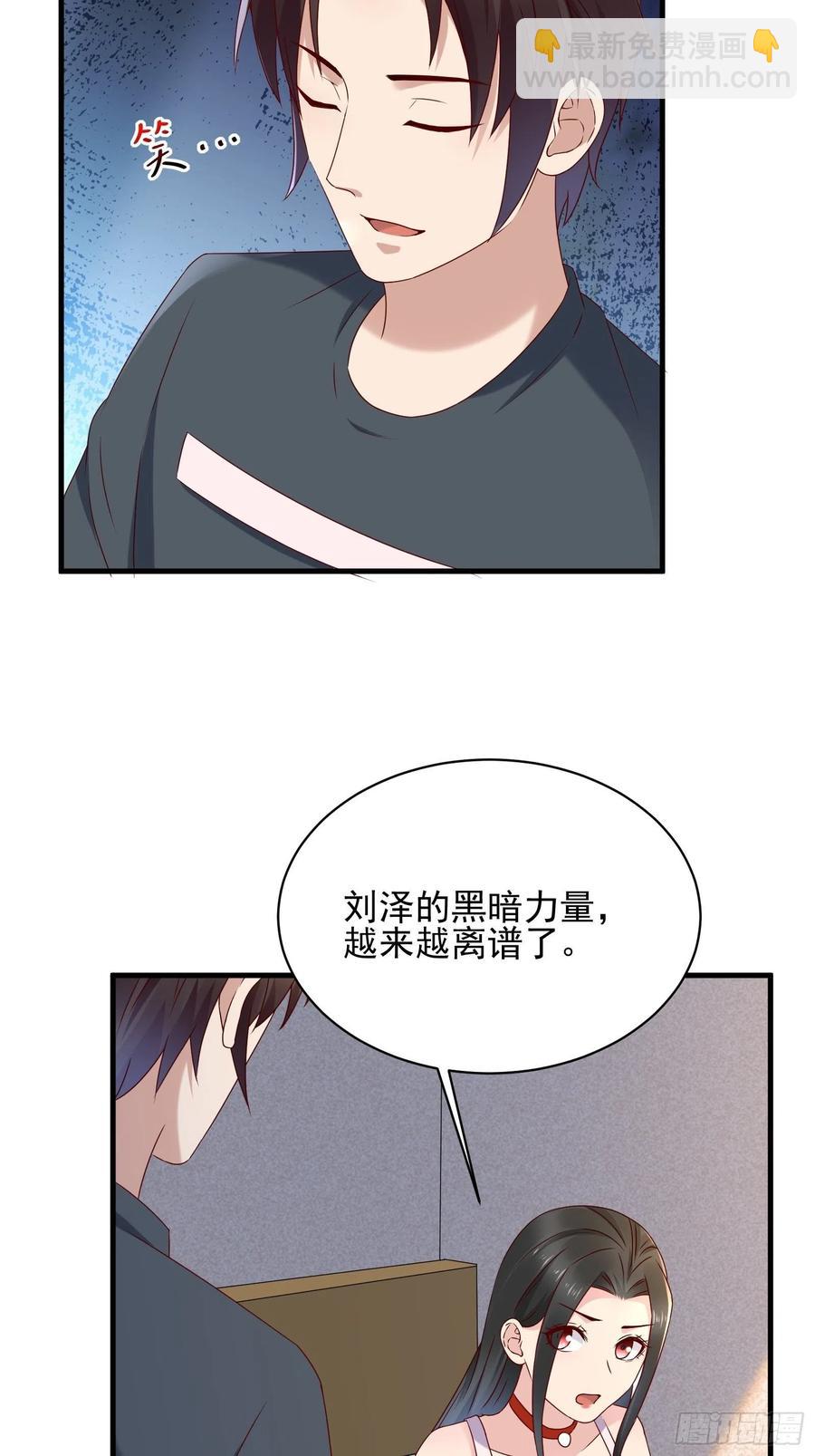 《重回都市最强投资王》第56话 战斗开始了！ 第10页
