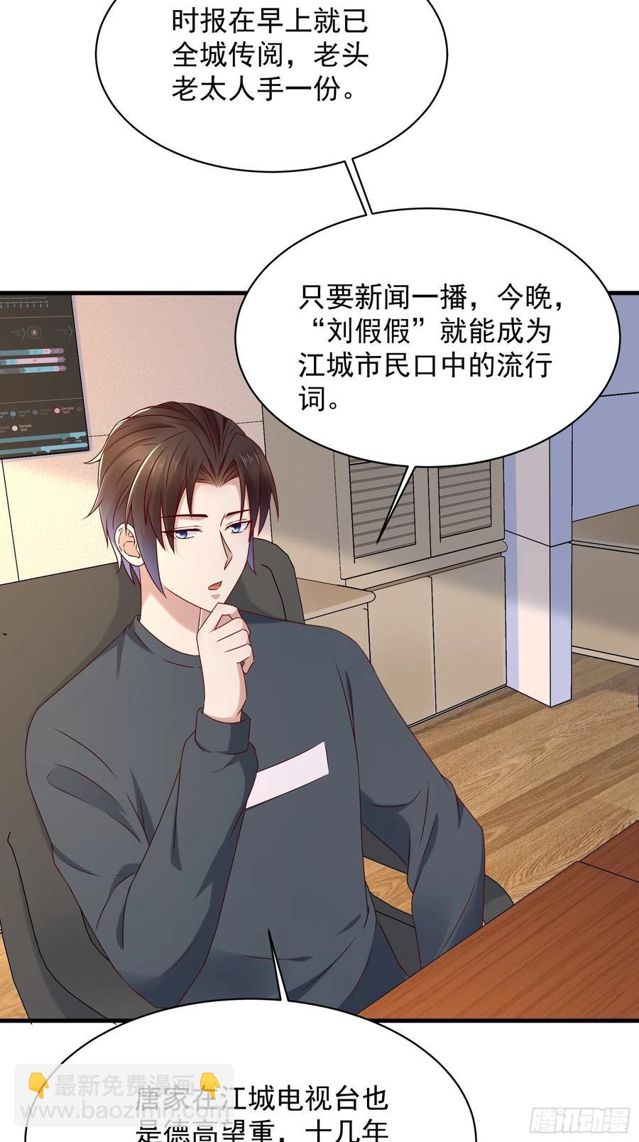 《重回都市最强投资王》第56话 战斗开始了！ 第16页