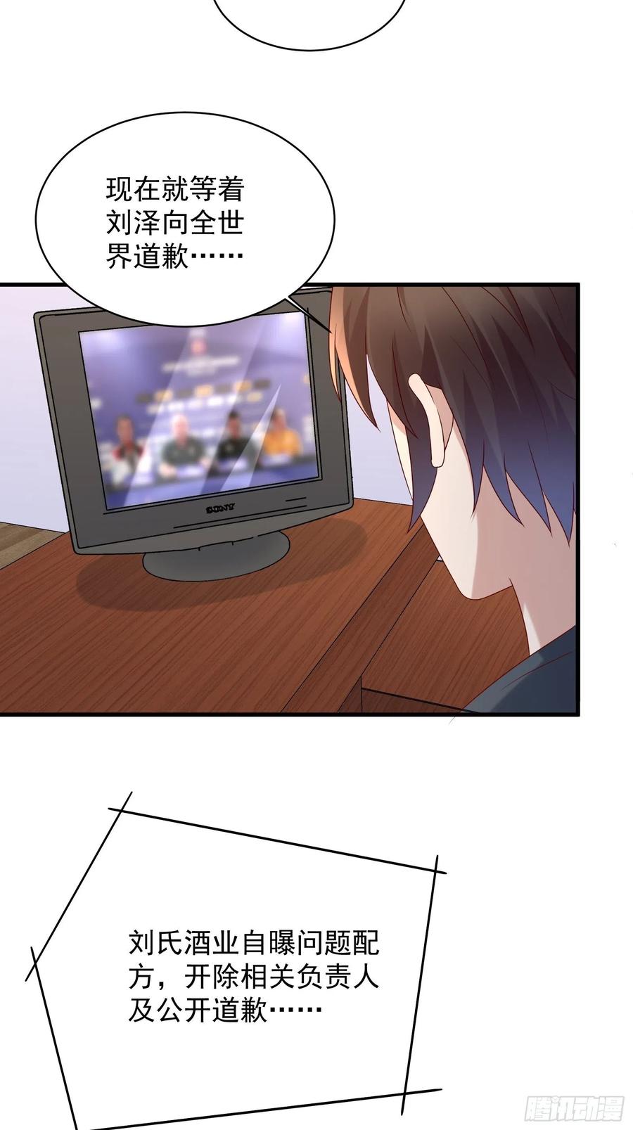 《重回都市最强投资王》第56话 战斗开始了！ 第18页