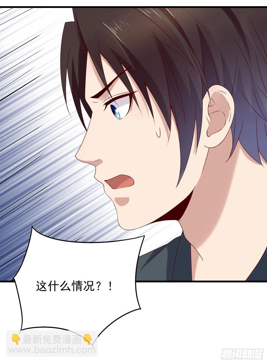 《重回都市最强投资王》第56话 战斗开始了！ 第20页