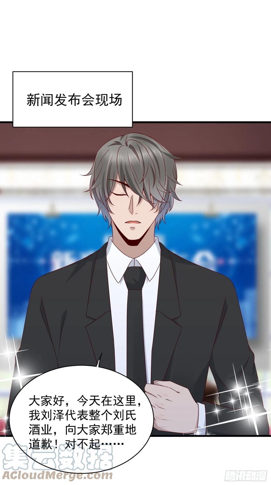《重回都市最强投资王》第56话 战斗开始了！ 第21页