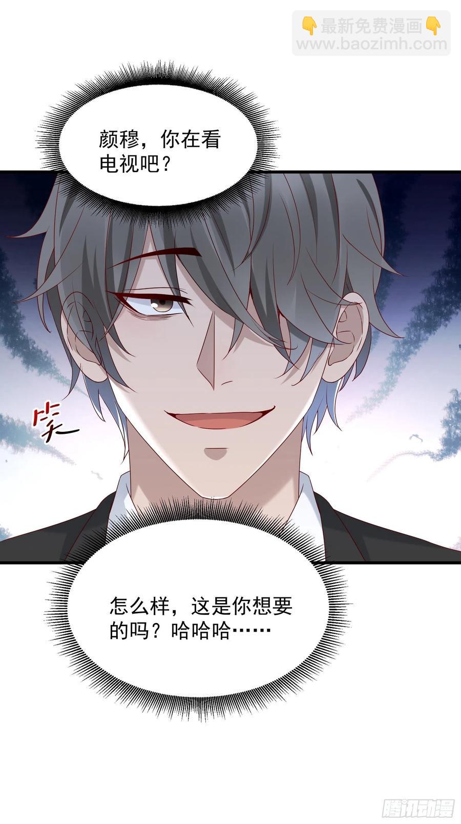 《重回都市最强投资王》第56话 战斗开始了！ 第22页