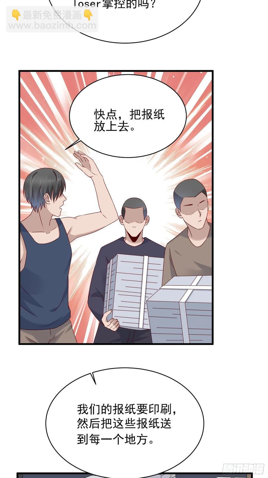 《重回都市最强投资王》第56话 战斗开始了！ 第24页