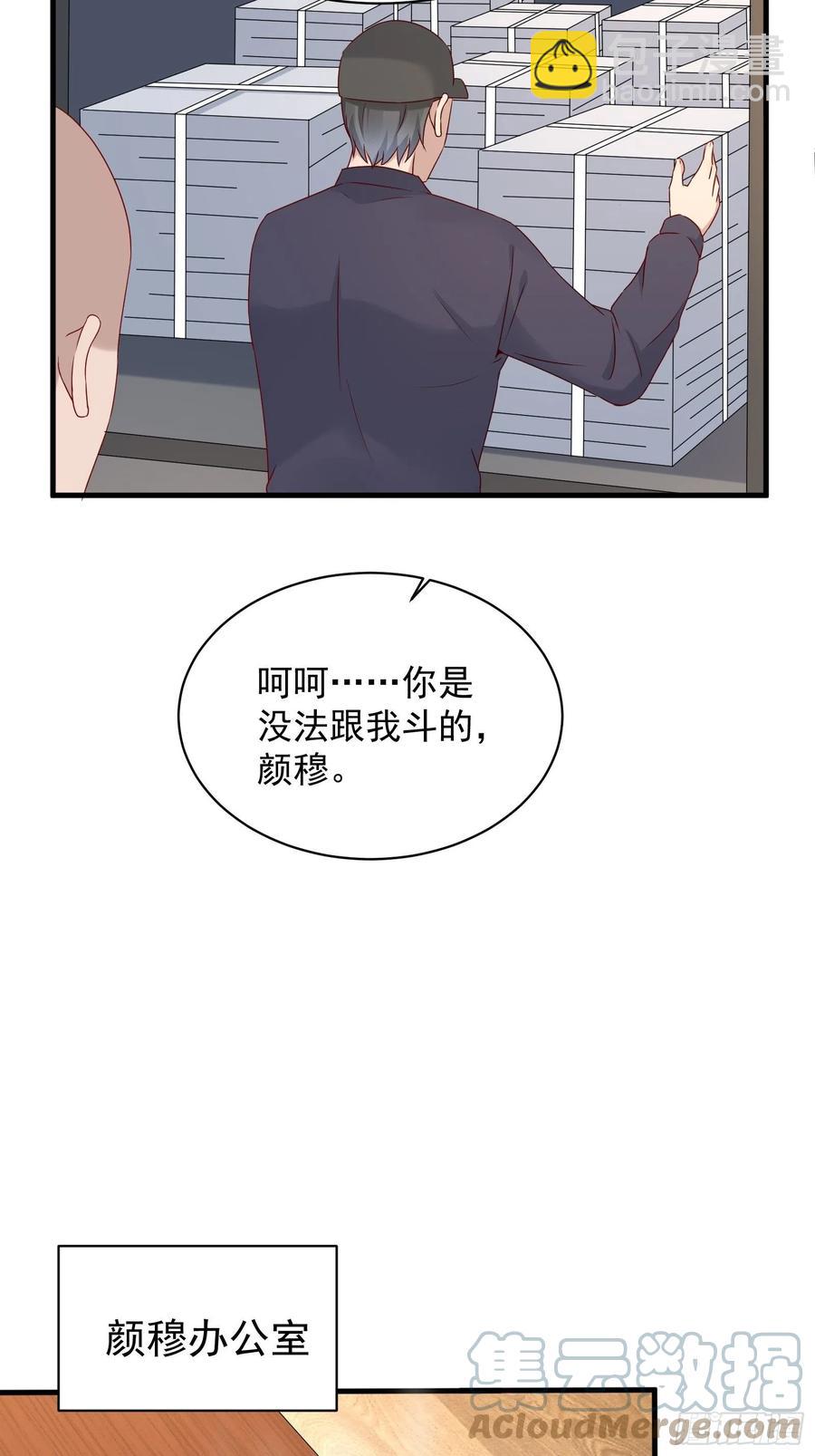 《重回都市最强投资王》第56话 战斗开始了！ 第25页