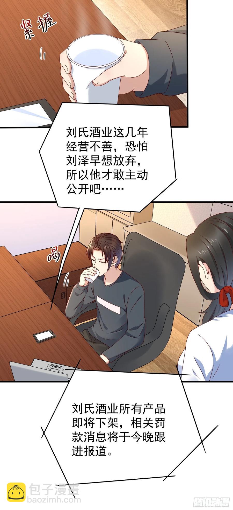 《重回都市最强投资王》第56话 战斗开始了！ 第26页