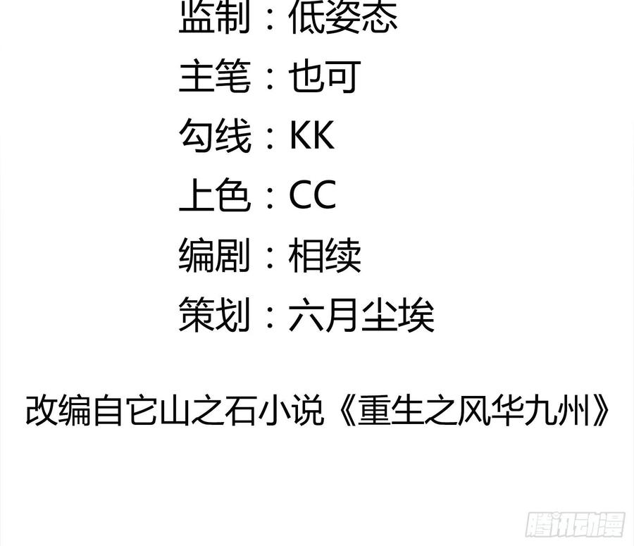 《重回都市最强投资王》第56话 战斗开始了！ 第2页