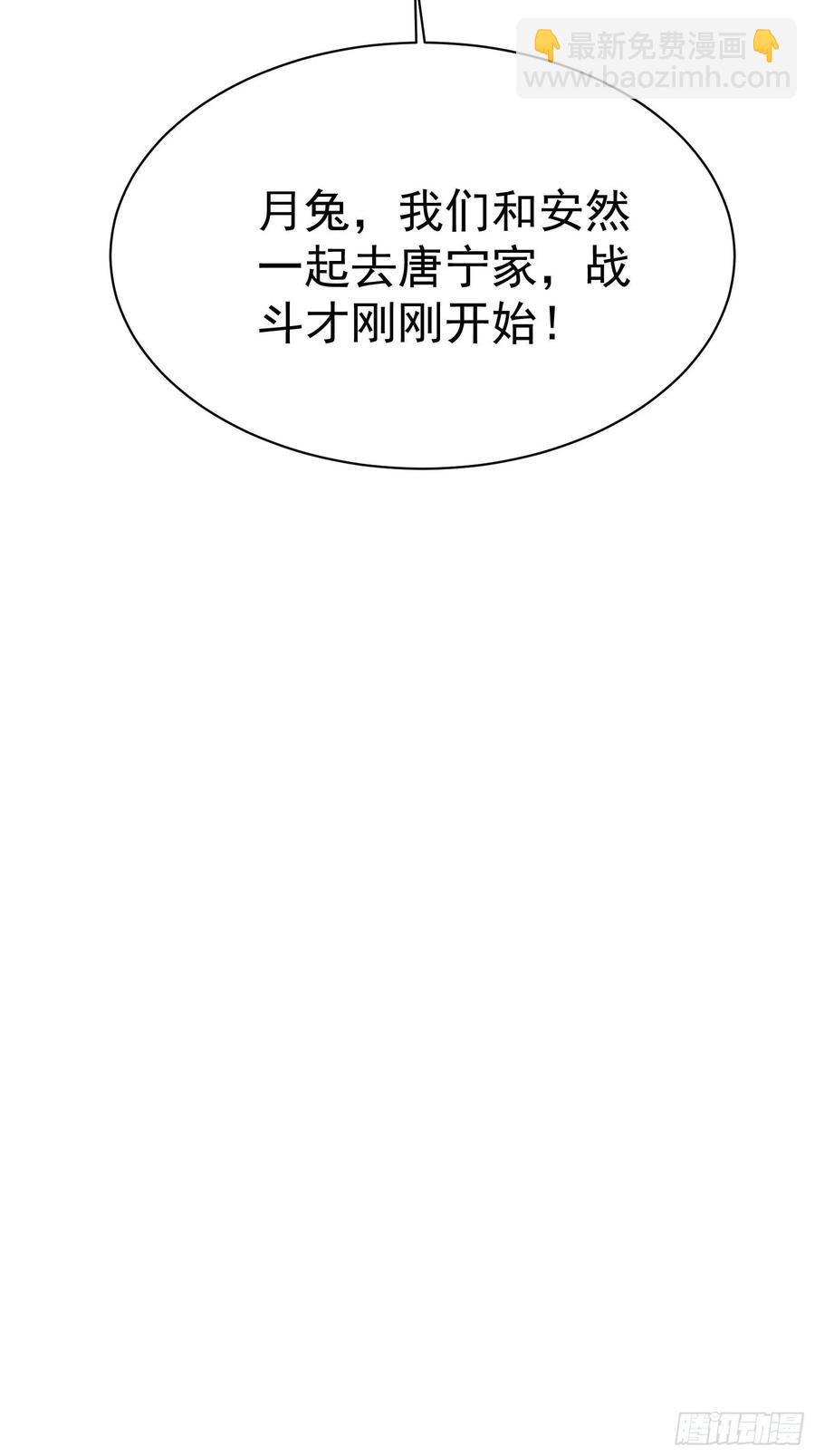 《重回都市最强投资王》第56话 战斗开始了！ 第30页