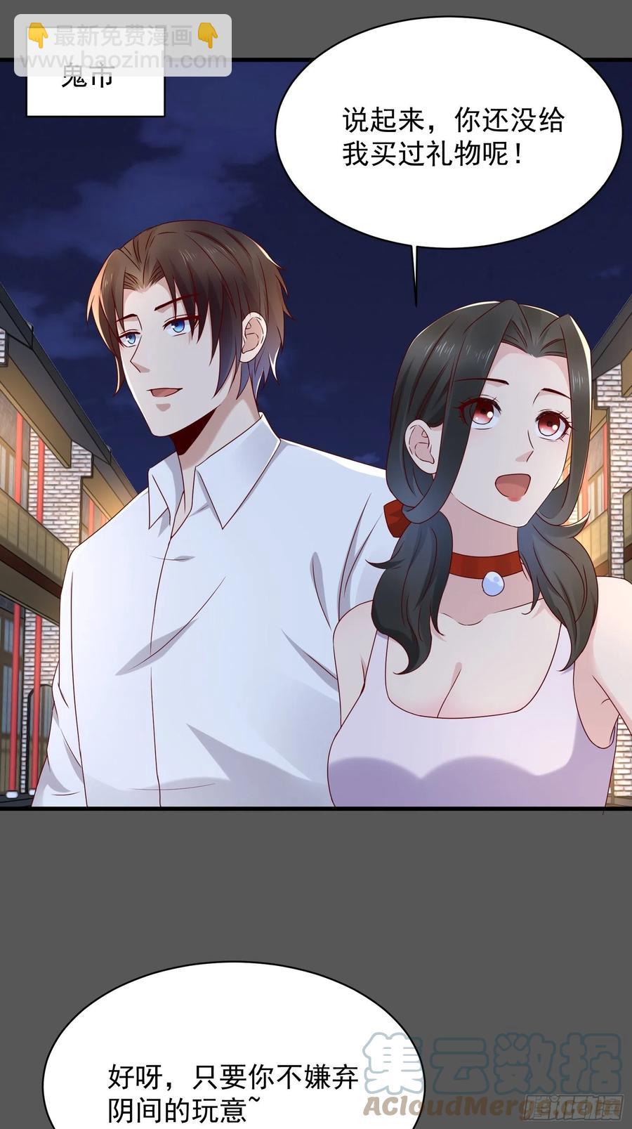 《重回都市最强投资王》第56话 战斗开始了！ 第3页