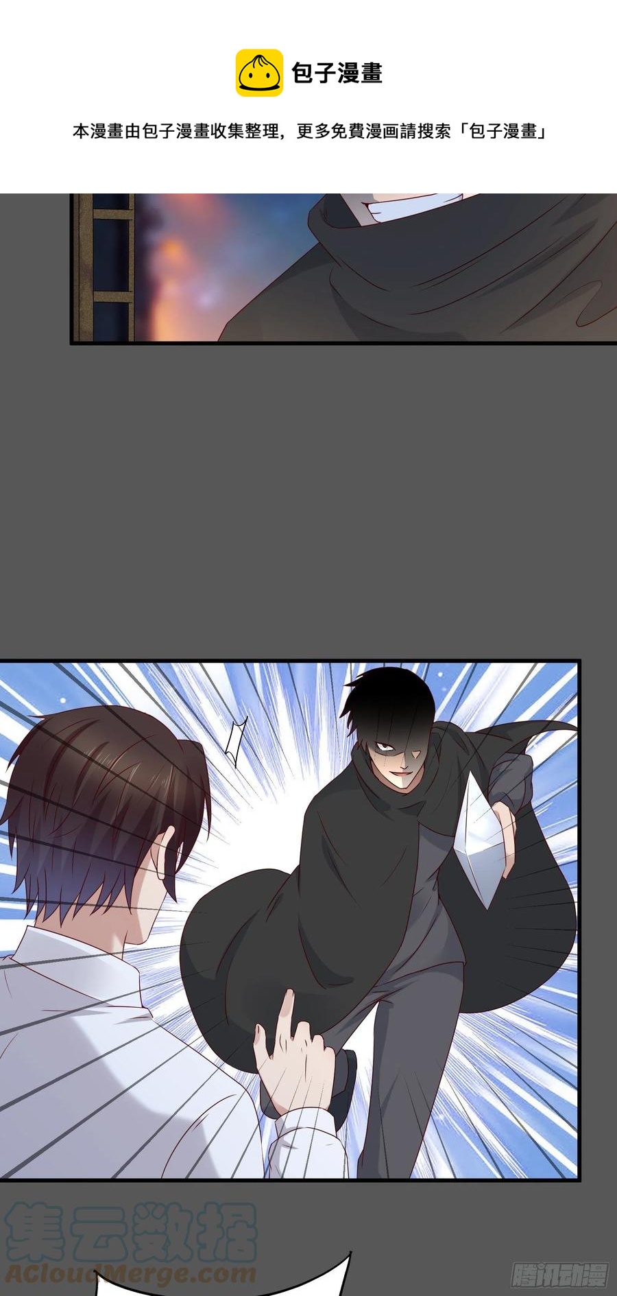 《重回都市最强投资王》第56话 战斗开始了！ 第5页