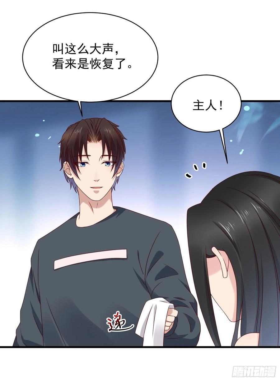《重回都市最强投资王》第56话 战斗开始了！ 第8页