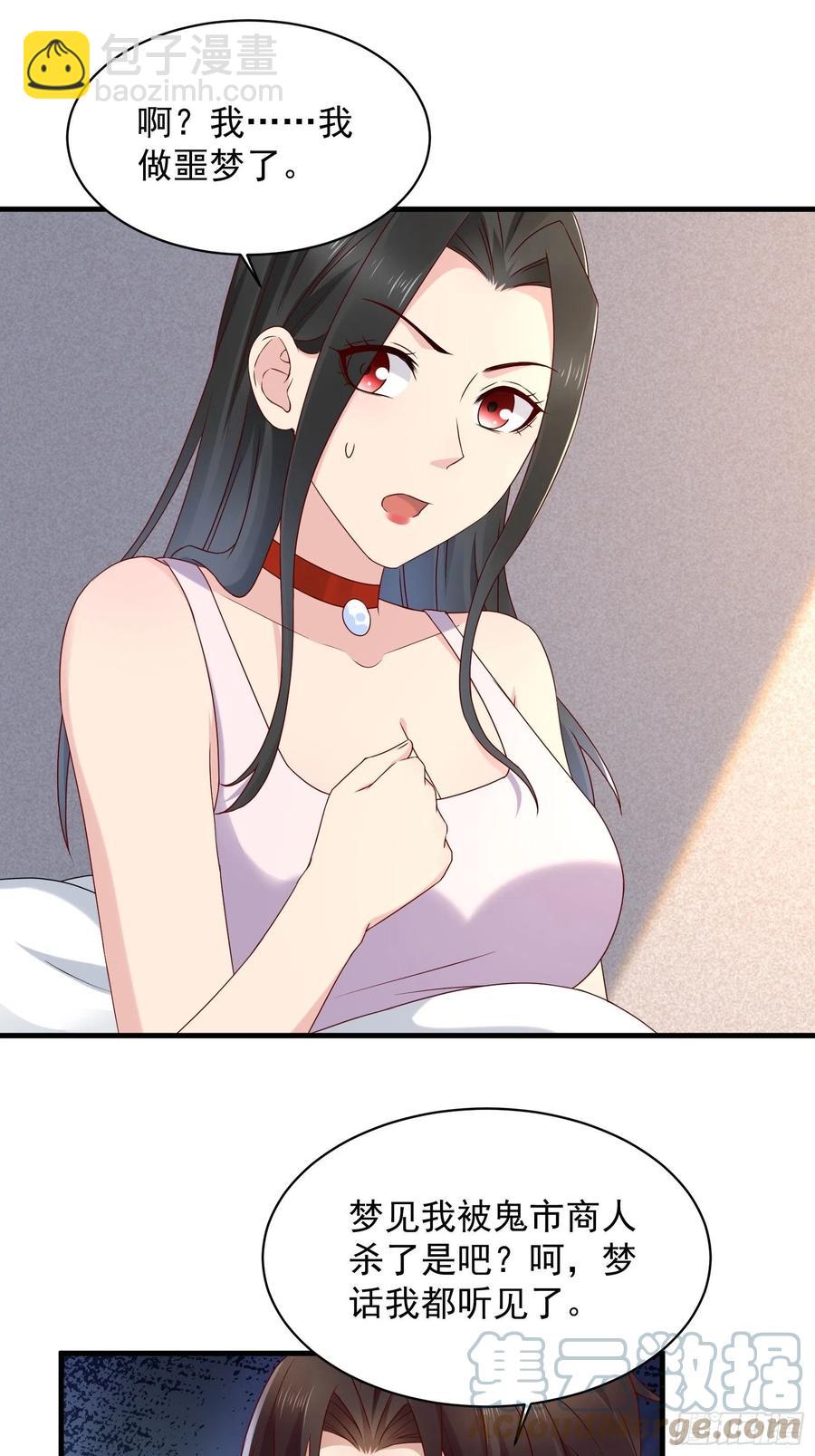 《重回都市最强投资王》第56话 战斗开始了！ 第9页