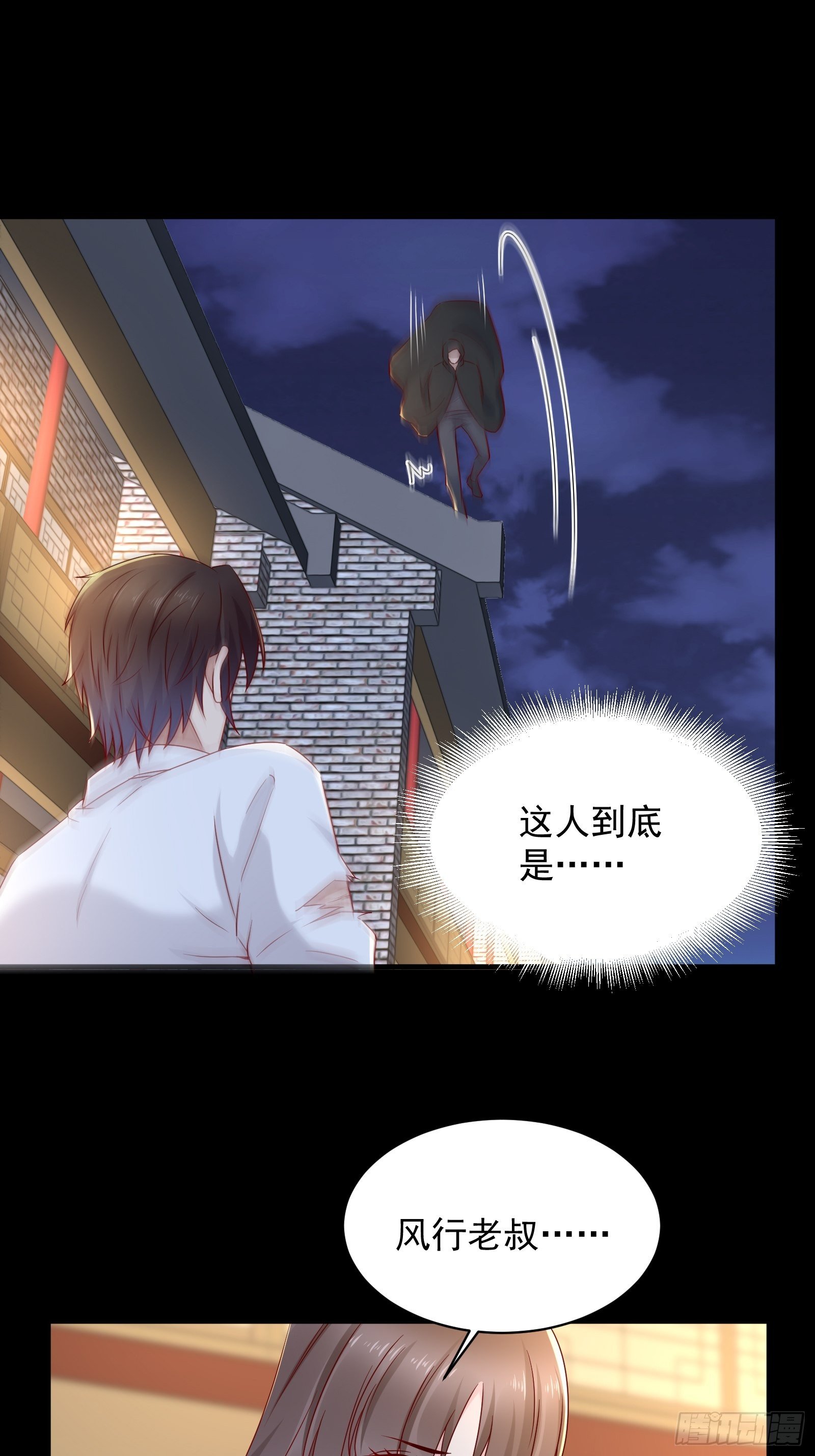 《重回都市最强投资王》第54话 对决，才刚刚开始！ 第10页