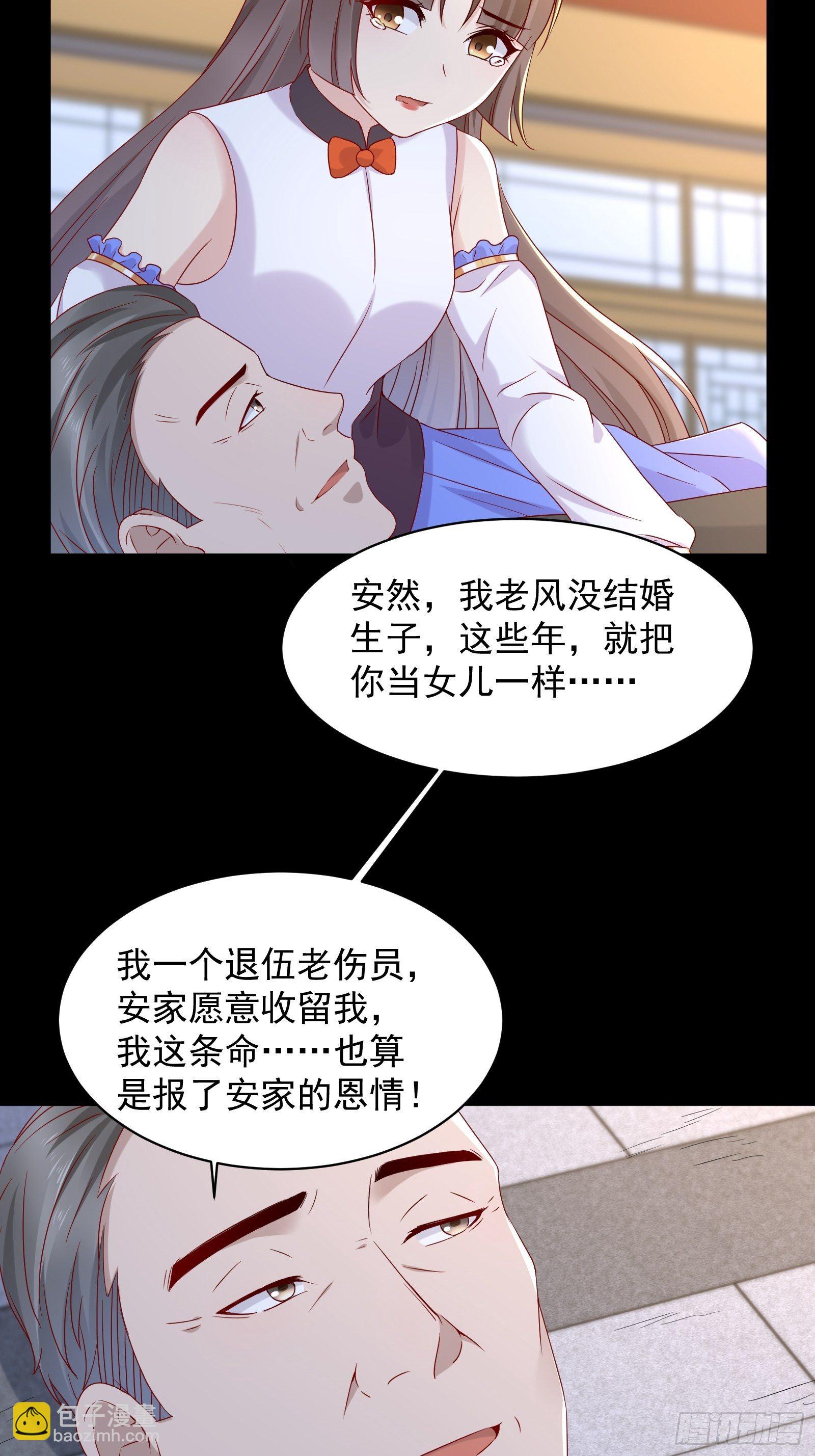 《重回都市最强投资王》第54话 对决，才刚刚开始！ 第11页