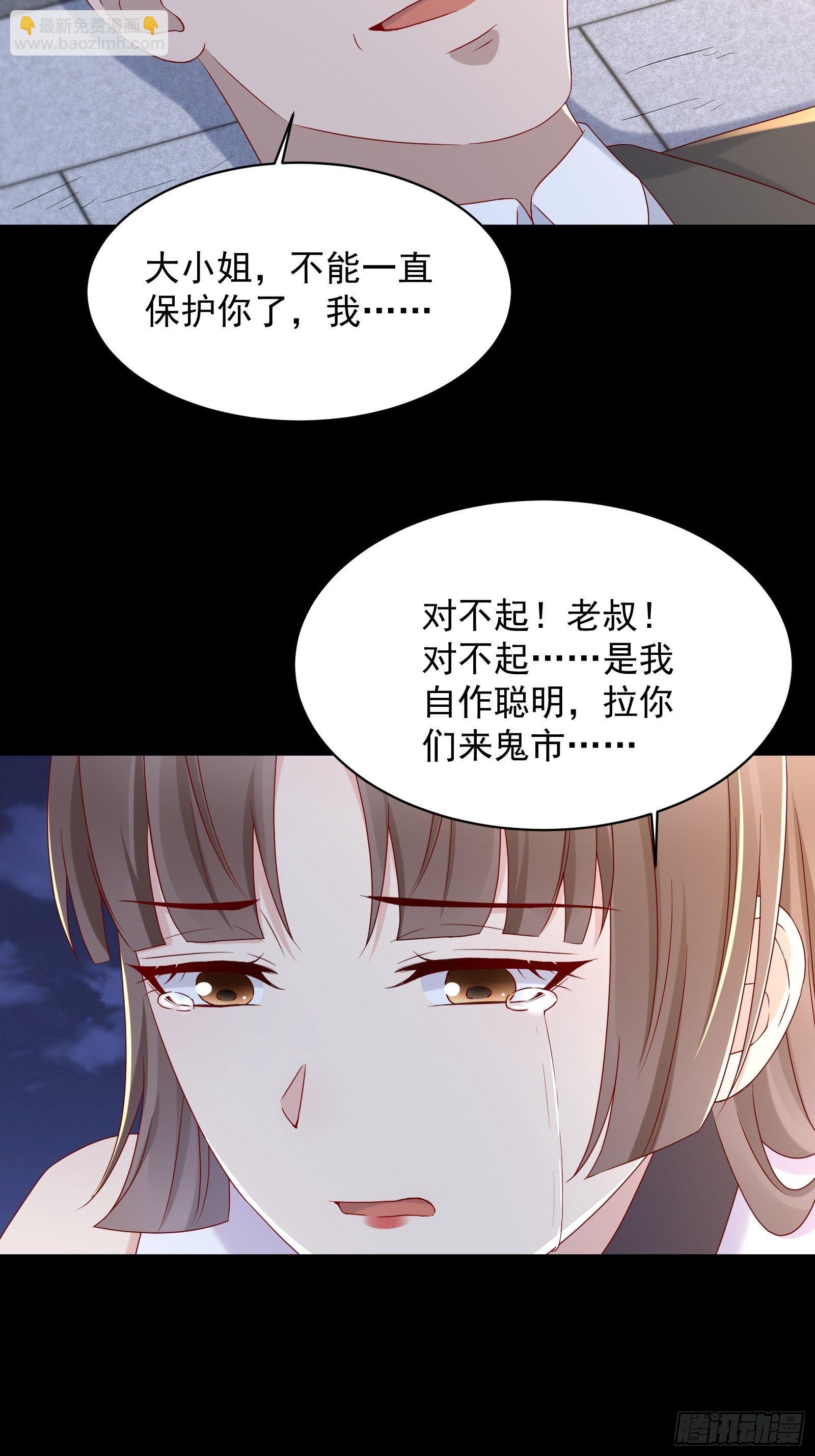 《重回都市最强投资王》第54话 对决，才刚刚开始！ 第12页