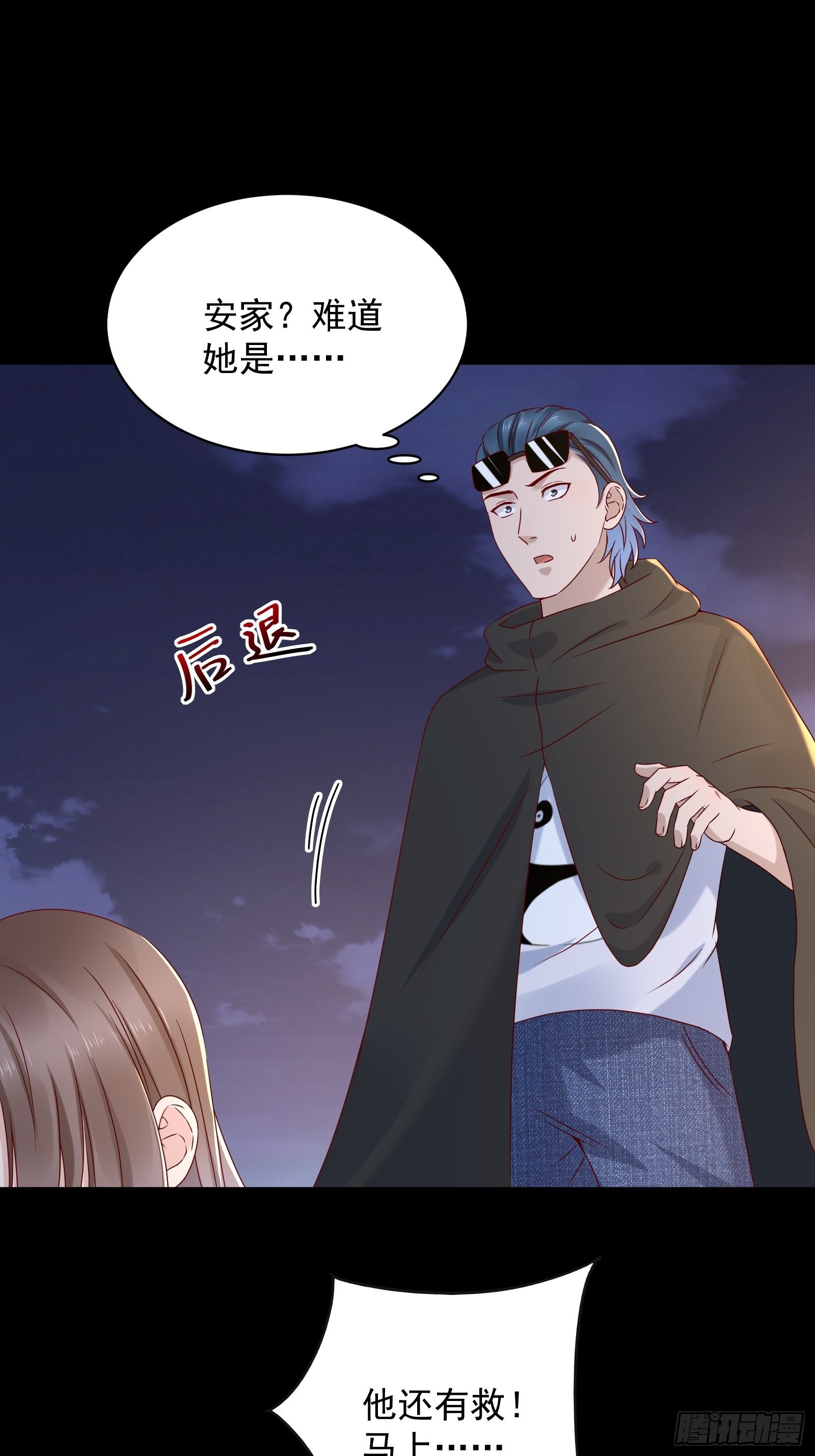 《重回都市最强投资王》第54话 对决，才刚刚开始！ 第15页