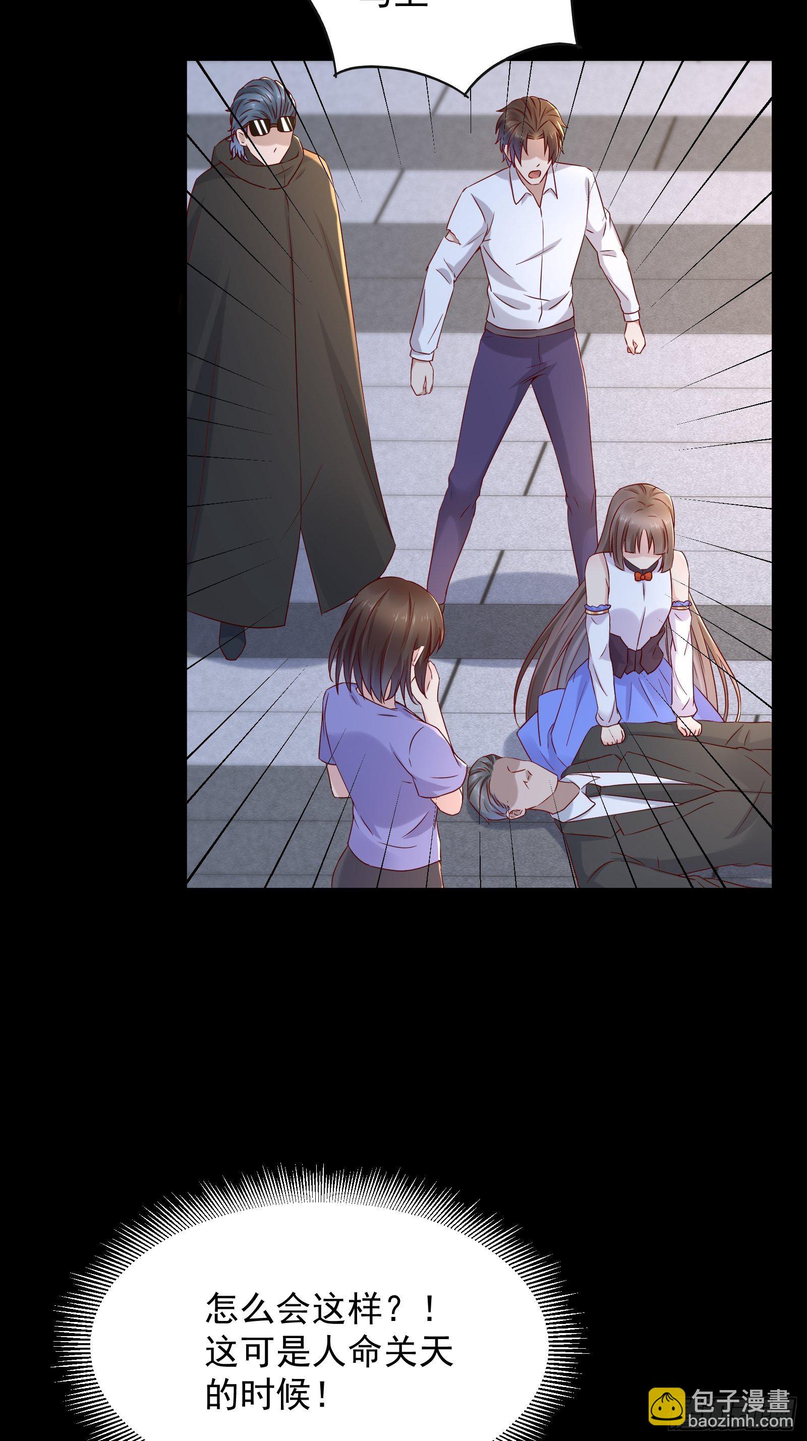 《重回都市最强投资王》第54话 对决，才刚刚开始！ 第16页