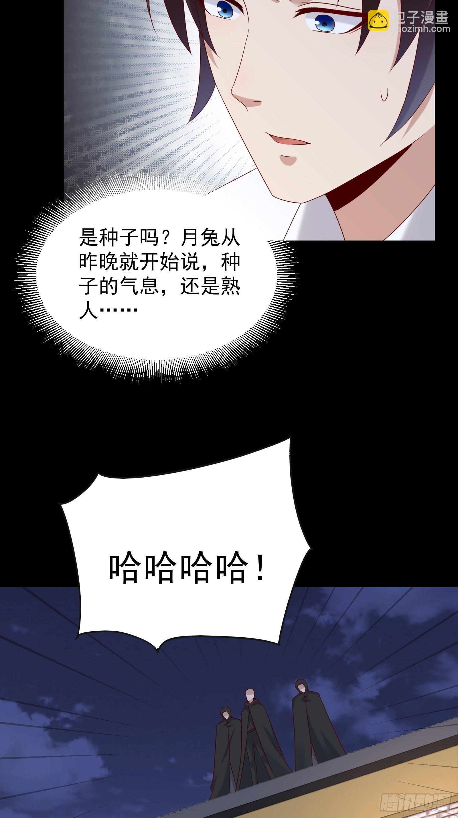 《重回都市最强投资王》第54话 对决，才刚刚开始！ 第18页