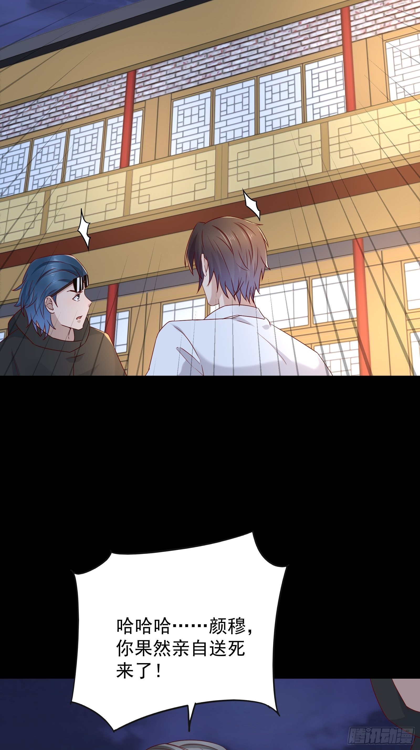 《重回都市最强投资王》第54话 对决，才刚刚开始！ 第19页