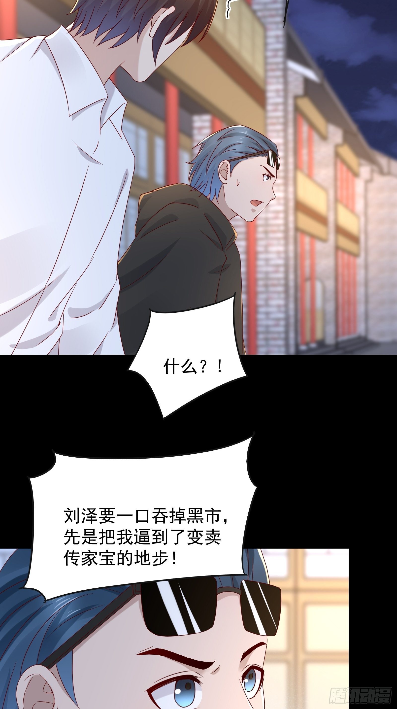 《重回都市最强投资王》第54话 对决，才刚刚开始！ 第22页