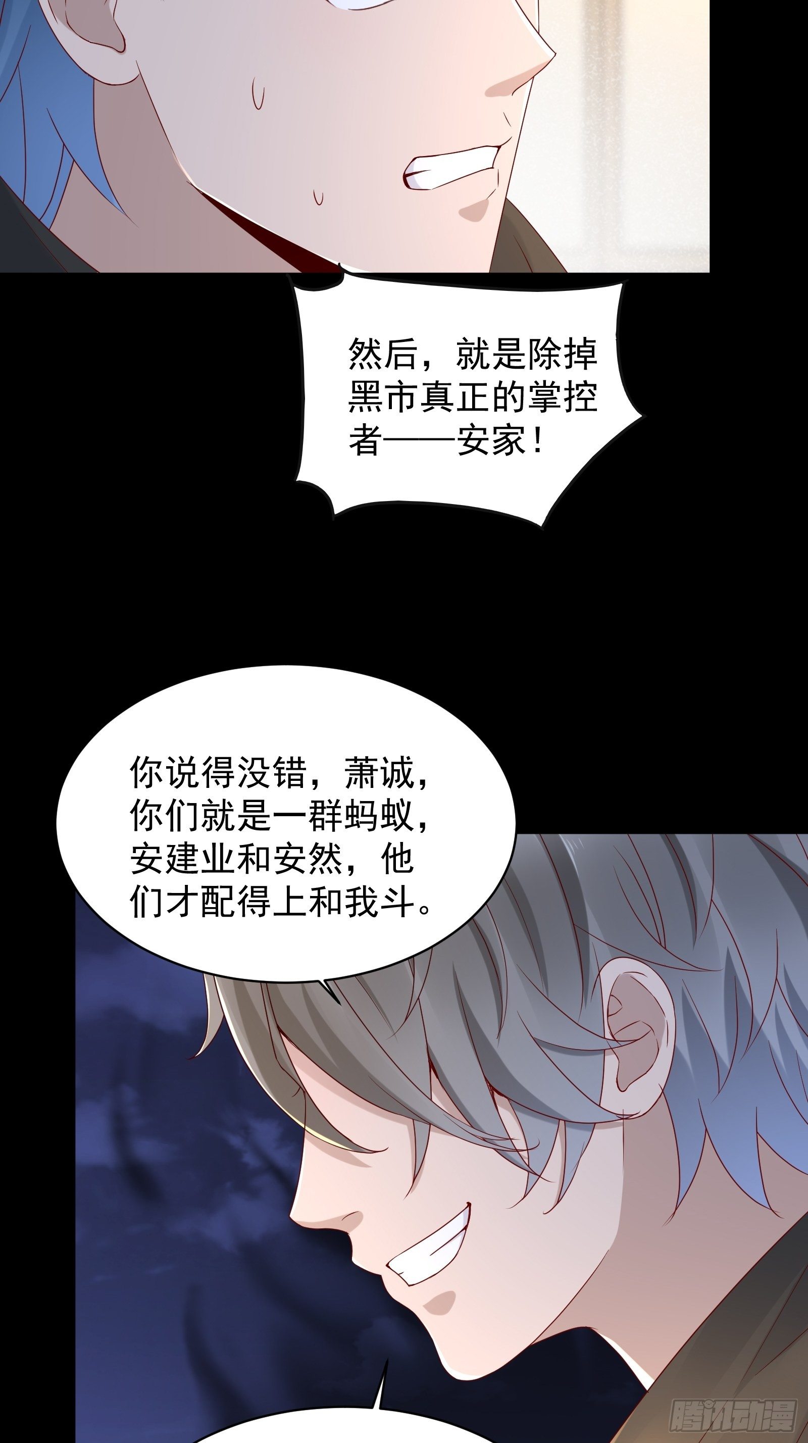 《重回都市最强投资王》第54话 对决，才刚刚开始！ 第23页