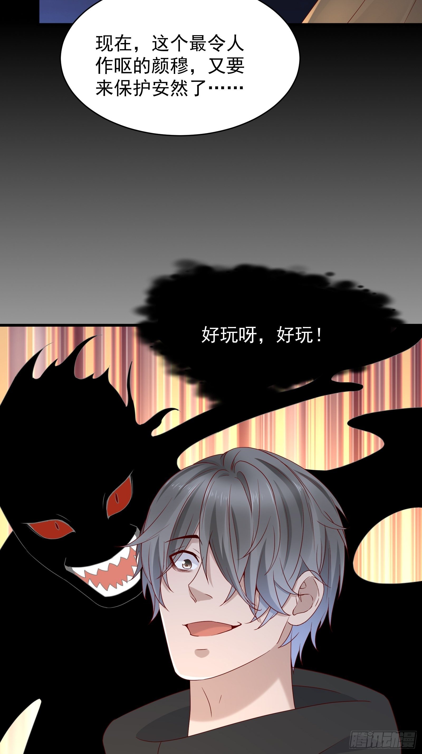 《重回都市最强投资王》第54话 对决，才刚刚开始！ 第24页
