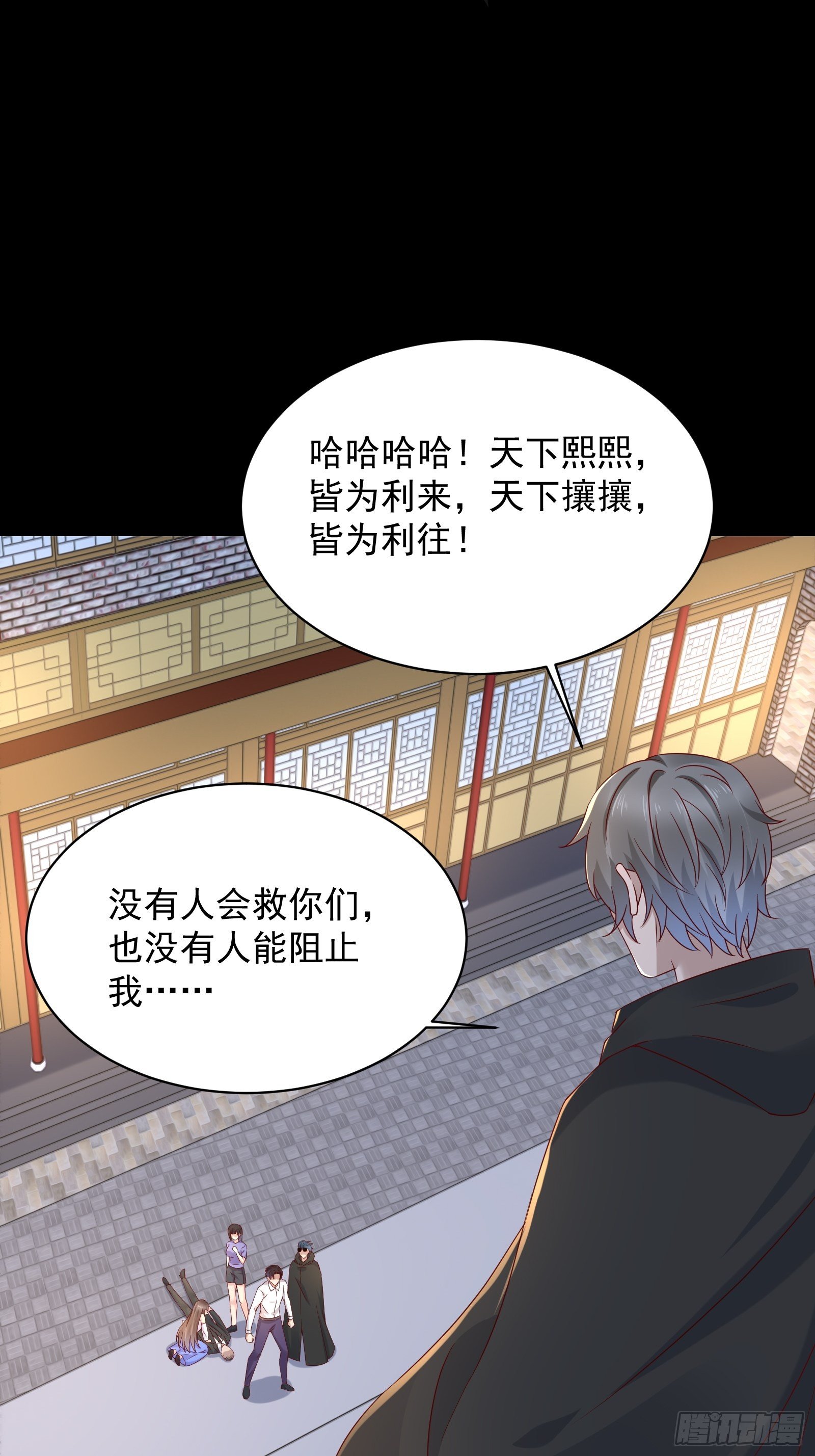 《重回都市最强投资王》第54话 对决，才刚刚开始！ 第28页