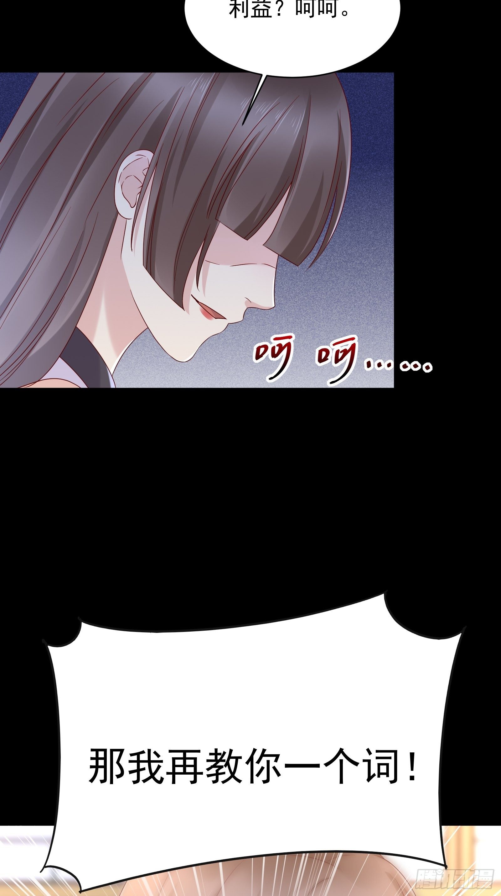 《重回都市最强投资王》第54话 对决，才刚刚开始！ 第30页
