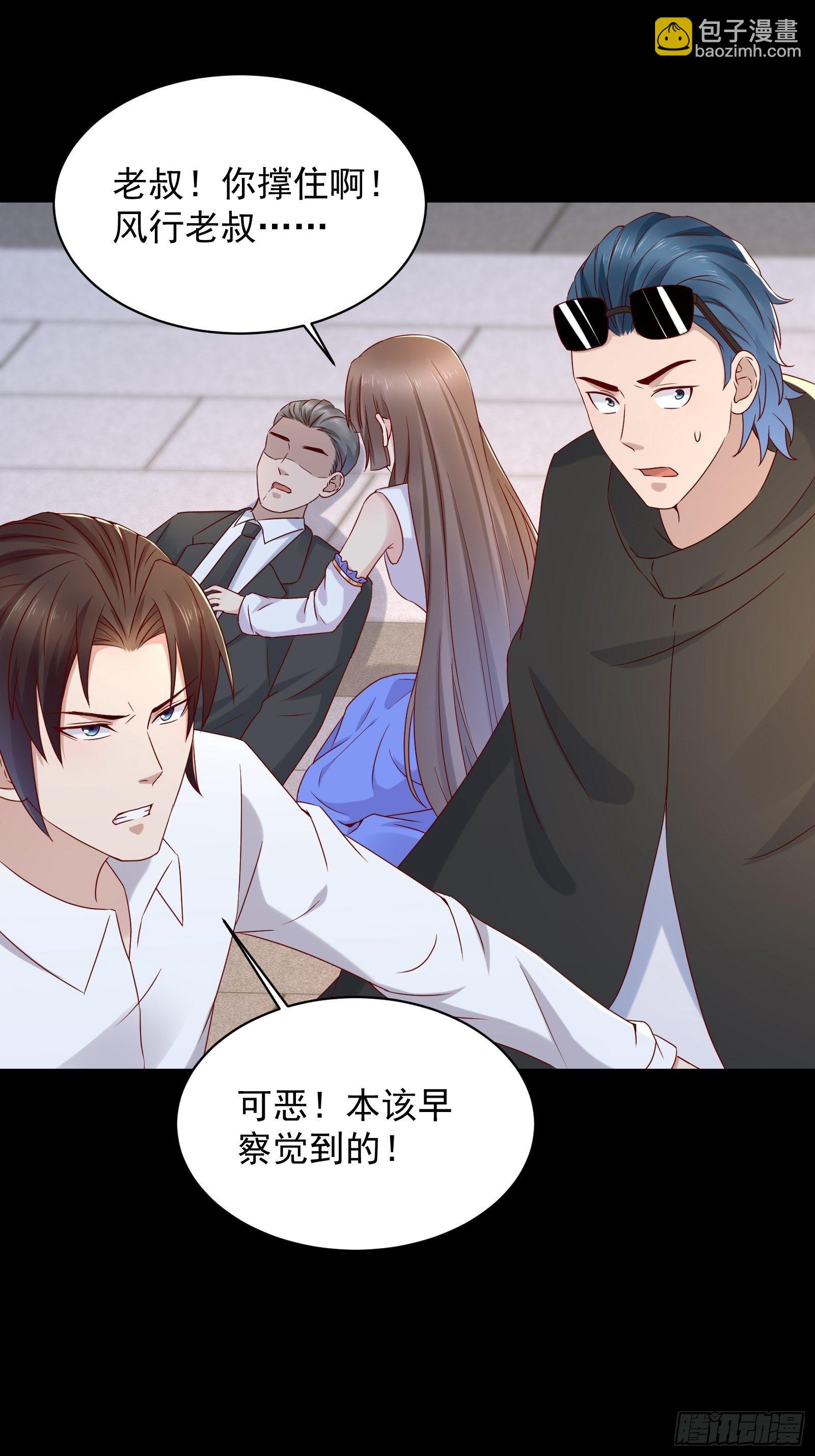 《重回都市最强投资王》第54话 对决，才刚刚开始！ 第3页