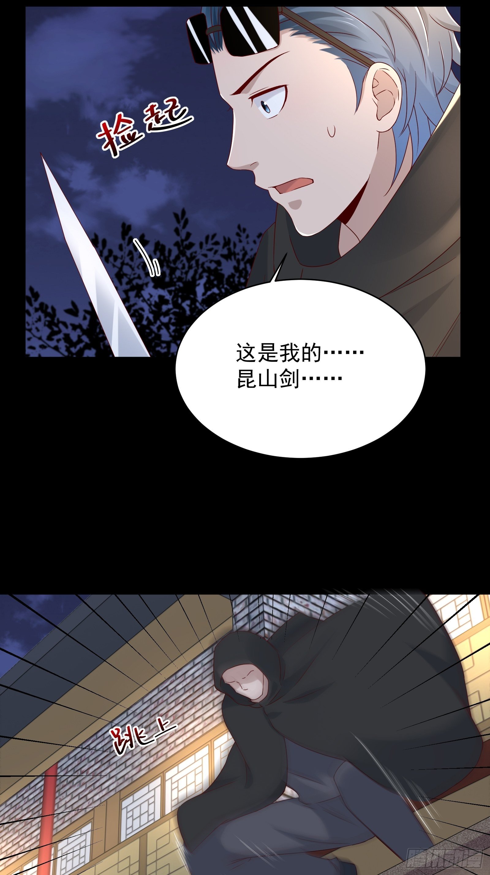 《重回都市最强投资王》第54话 对决，才刚刚开始！ 第4页