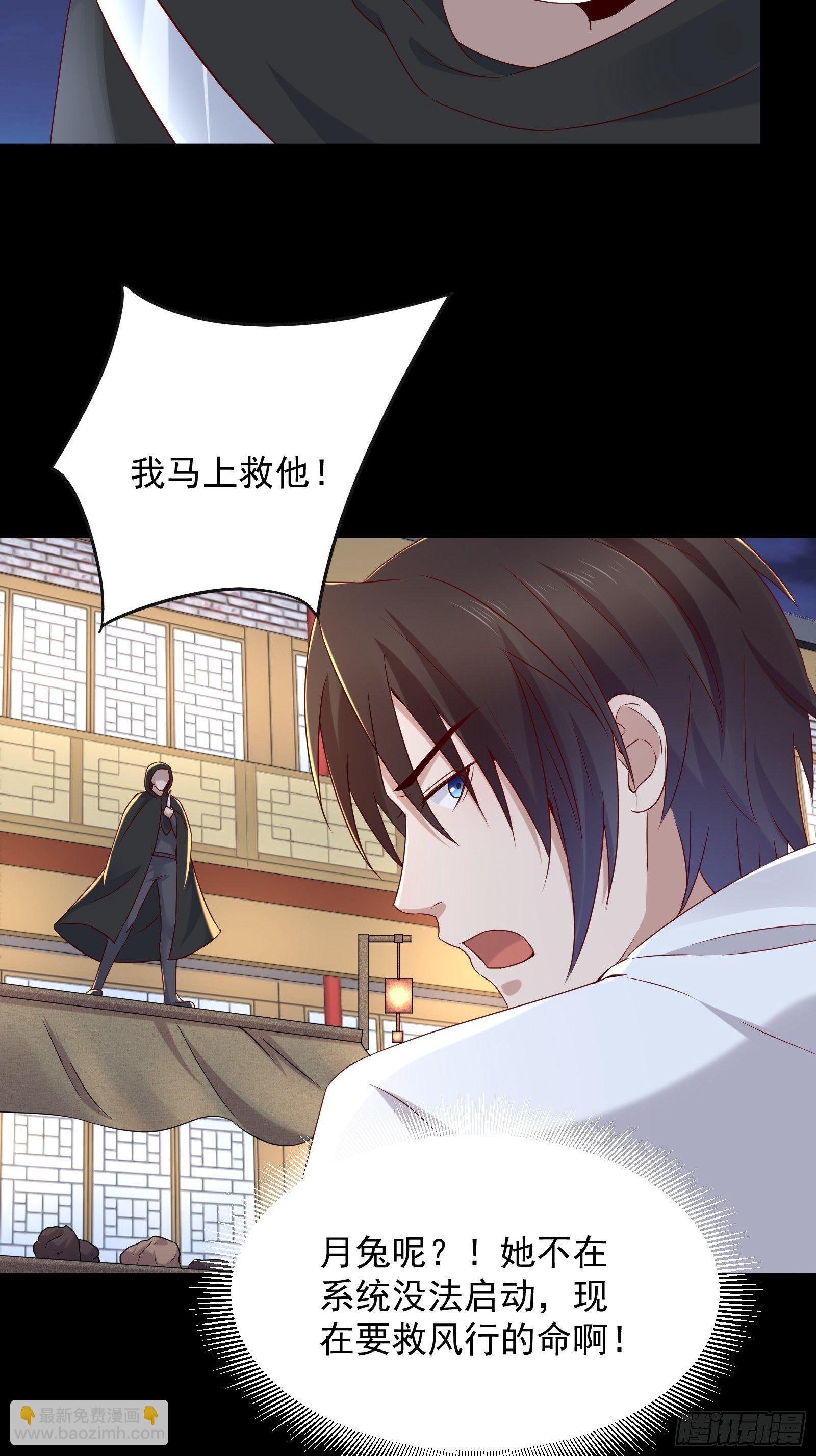 《重回都市最强投资王》第54话 对决，才刚刚开始！ 第6页