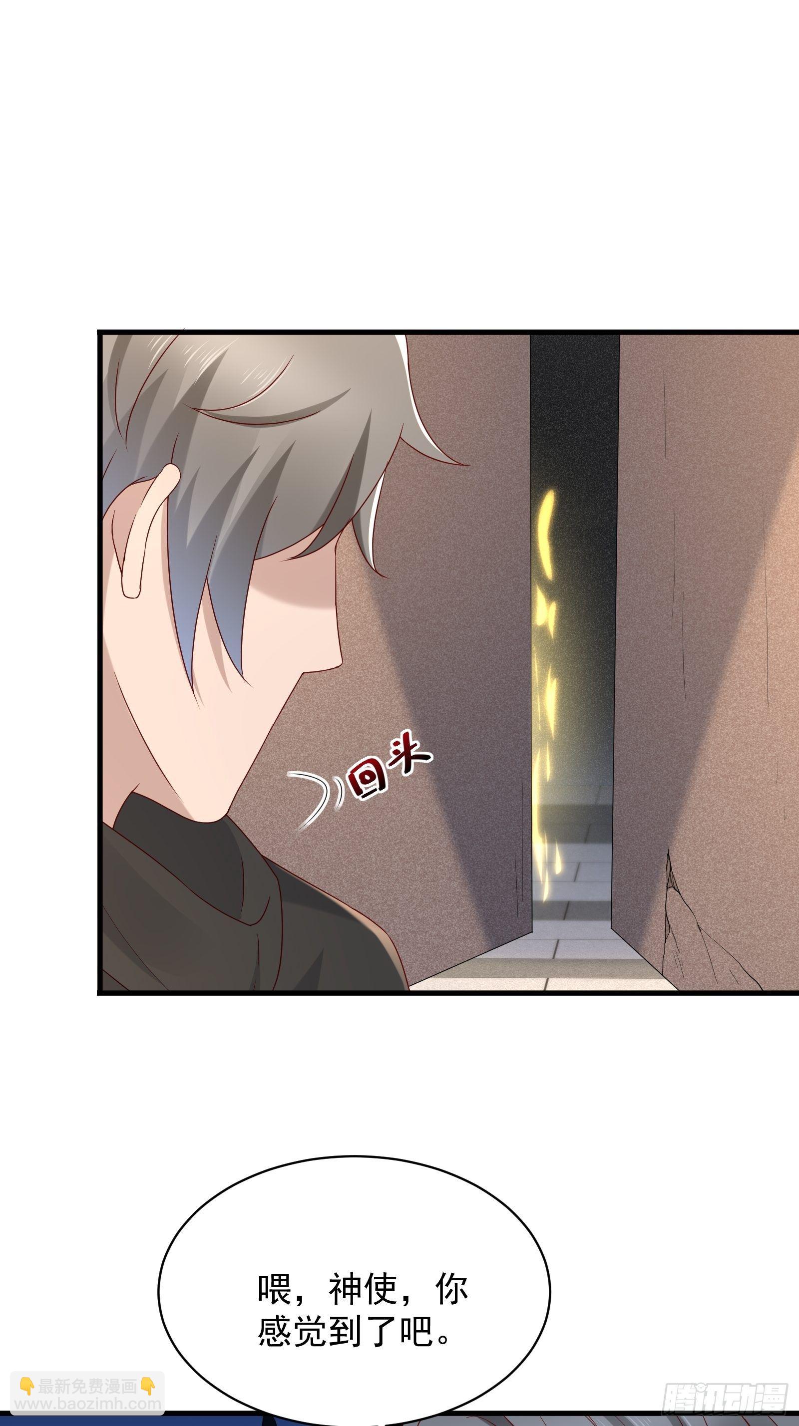 《重回都市最强投资王》第55话 他们是一体的 第15页