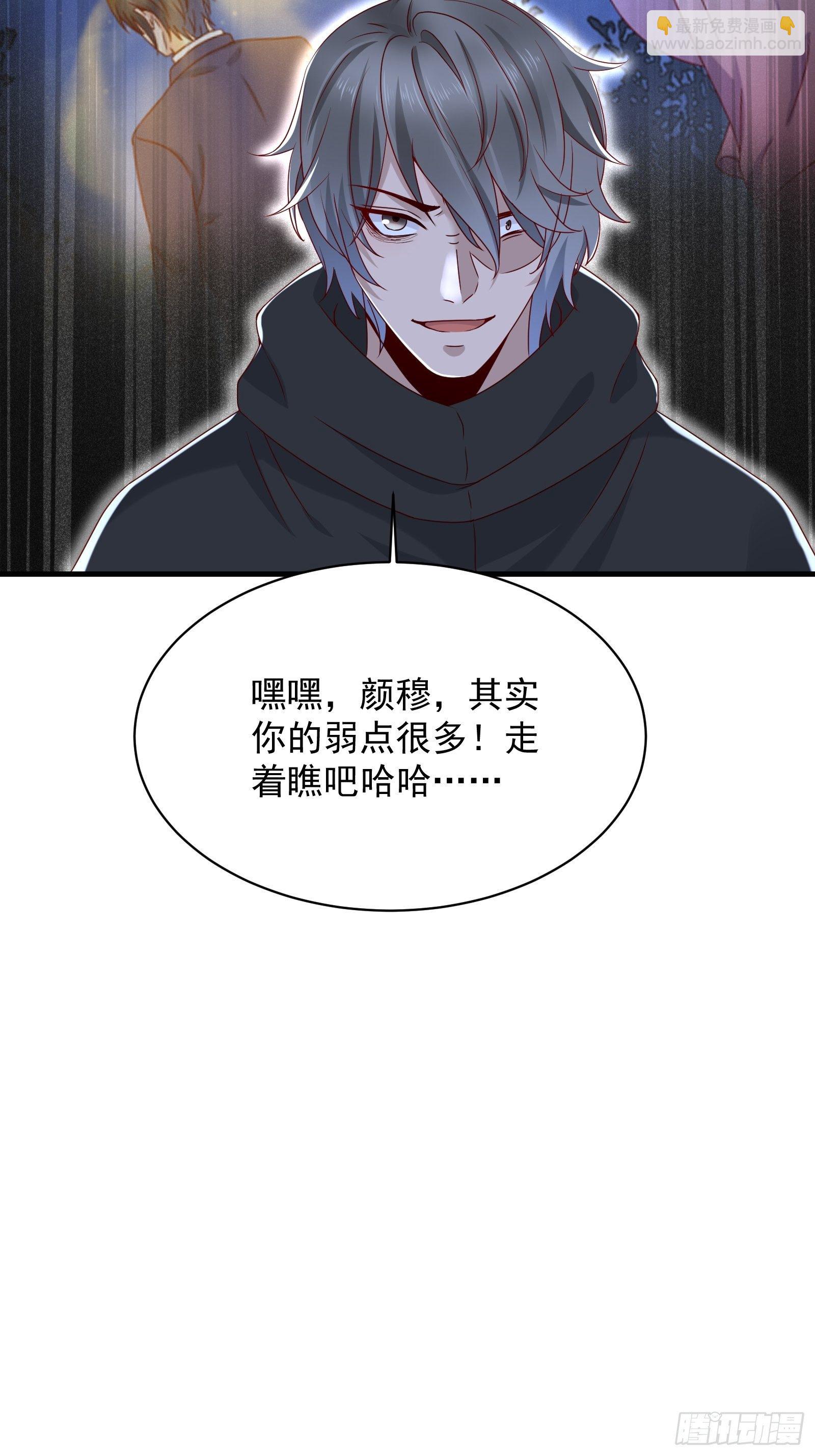 《重回都市最强投资王》第55话 他们是一体的 第17页