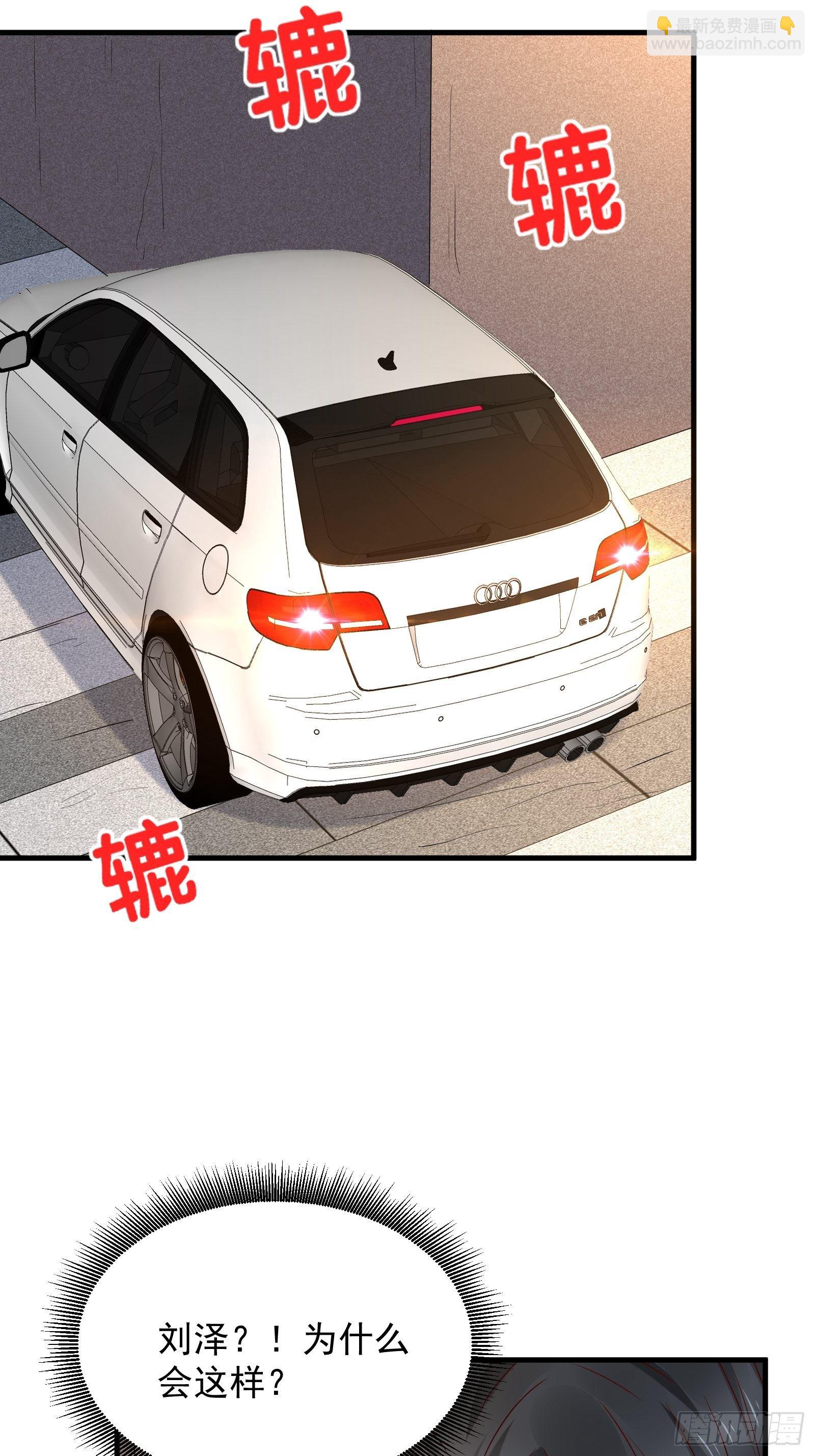 《重回都市最强投资王》第55话 他们是一体的 第18页