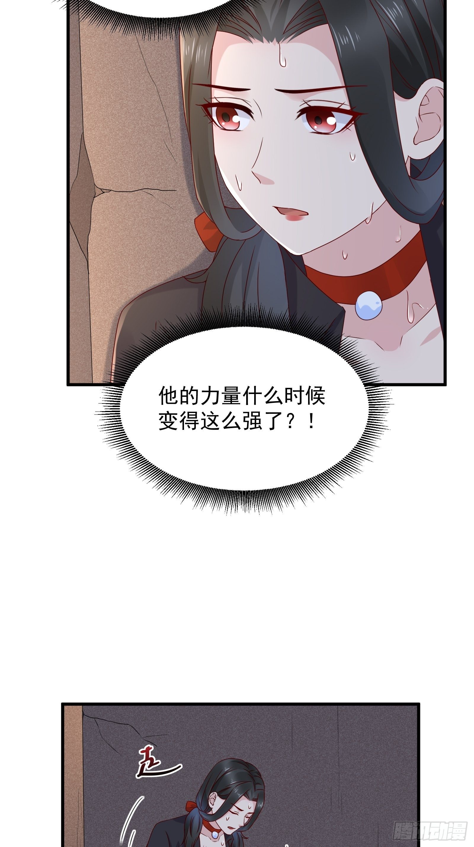 《重回都市最强投资王》第55话 他们是一体的 第19页