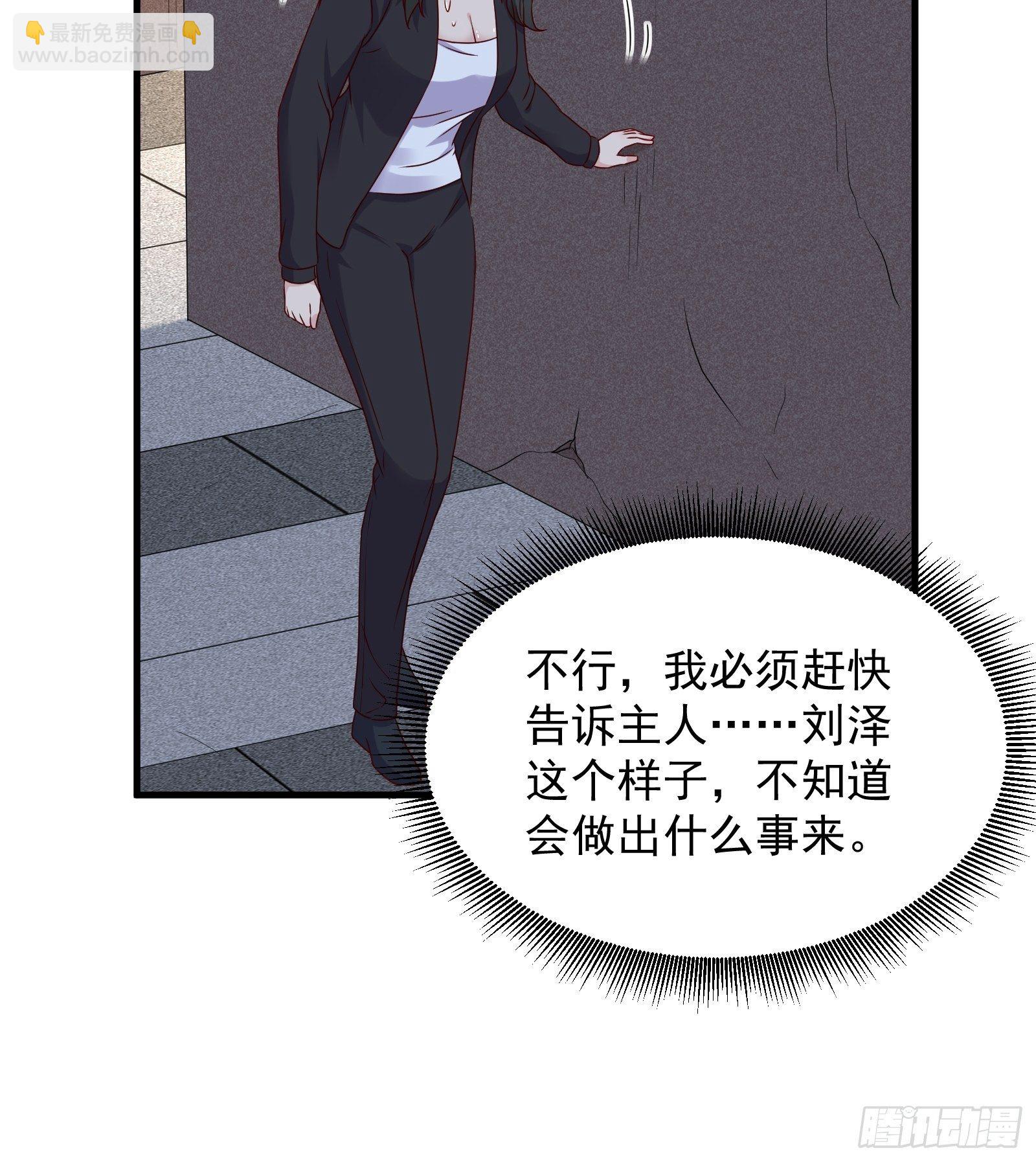 《重回都市最强投资王》第55话 他们是一体的 第20页