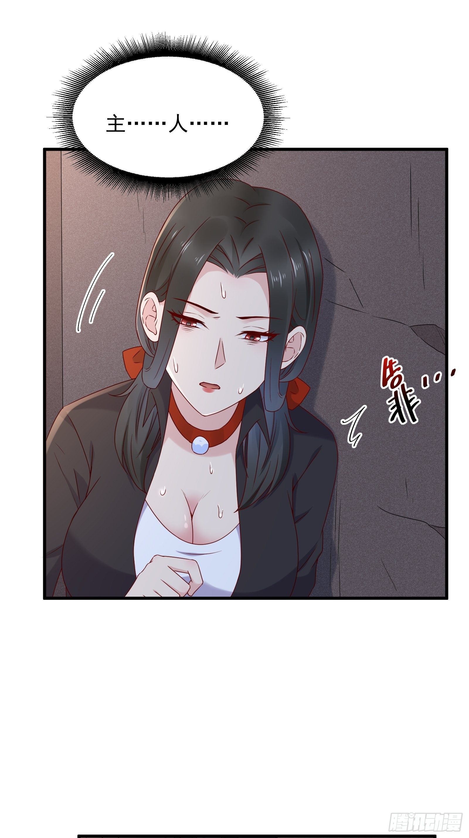 《重回都市最强投资王》第55话 他们是一体的 第21页
