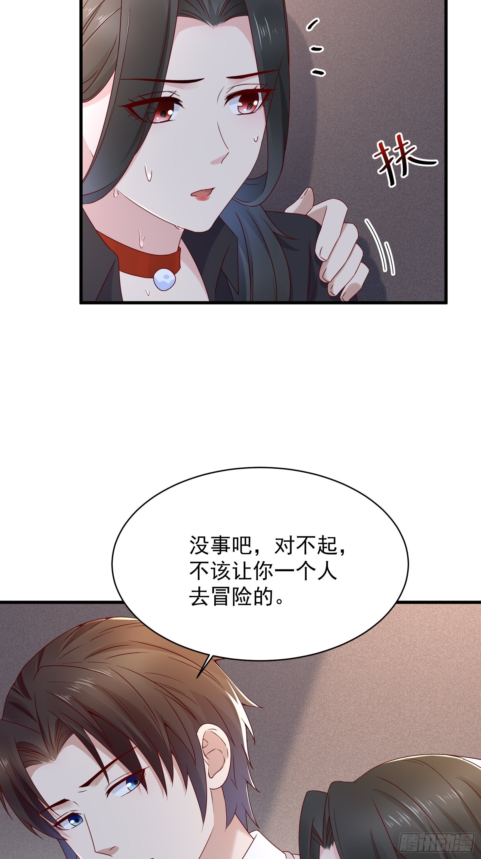《重回都市最强投资王》第55话 他们是一体的 第22页