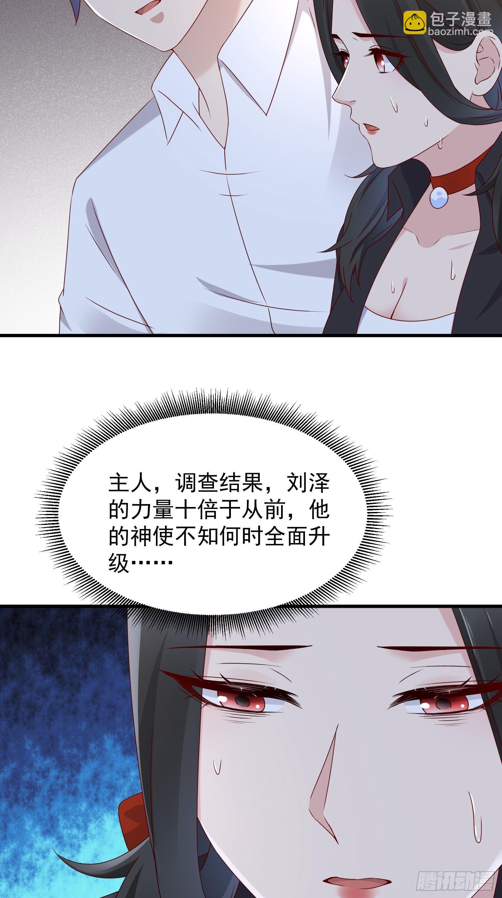 《重回都市最强投资王》第55话 他们是一体的 第23页