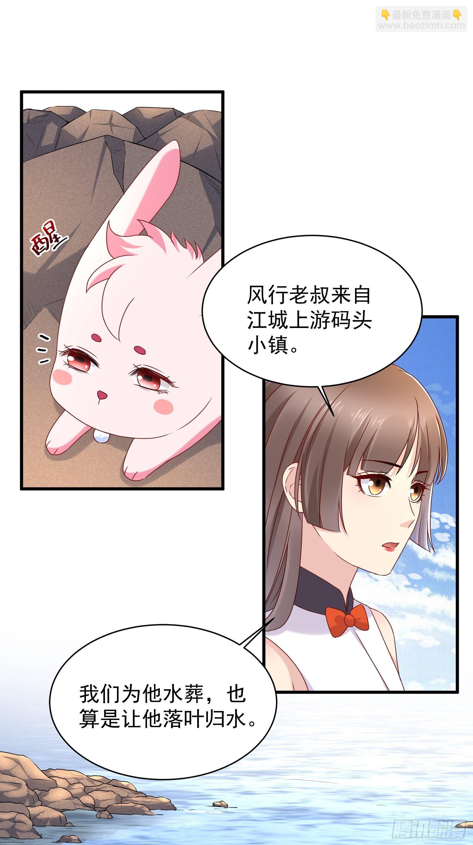 《重回都市最强投资王》第55话 他们是一体的 第27页